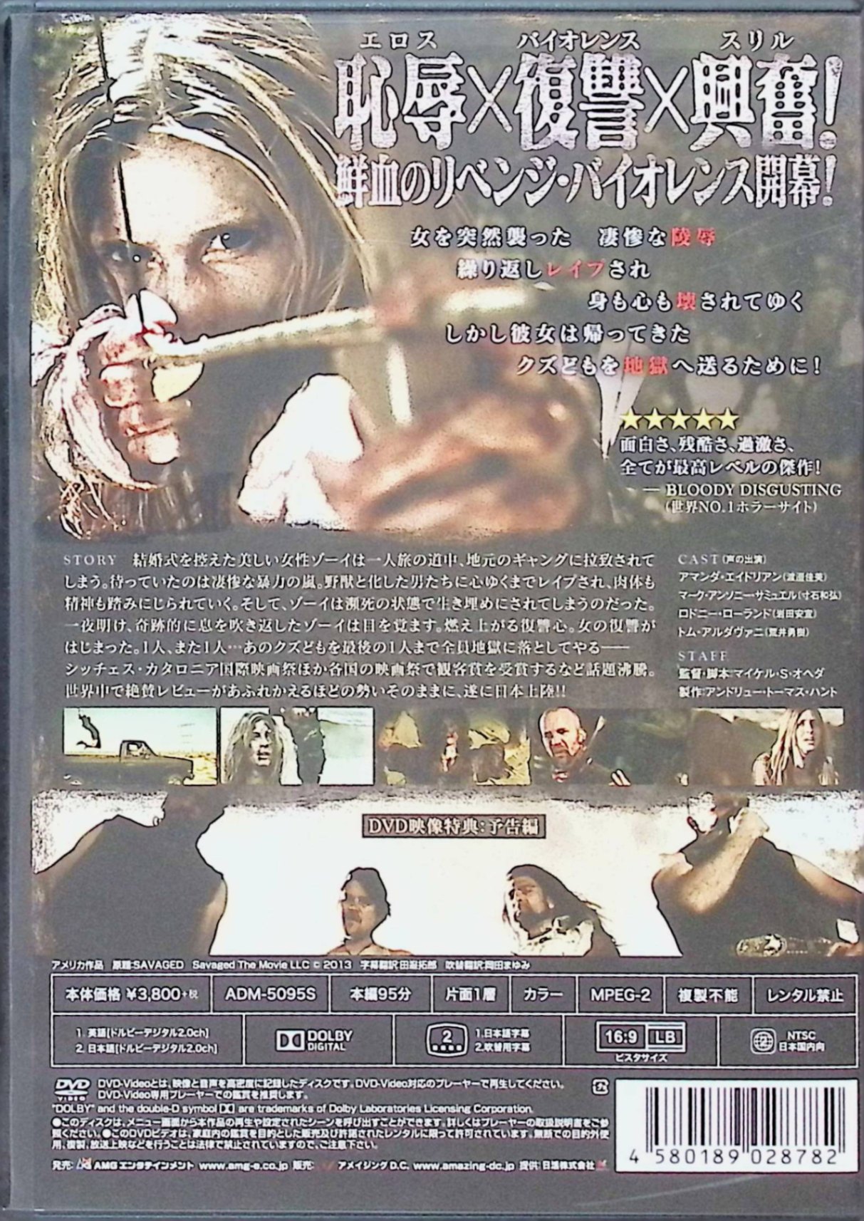 【中古】 サベージ・キラー [DVD]　アマンダ・エイドリアン (出演), ロドニー・ロ...