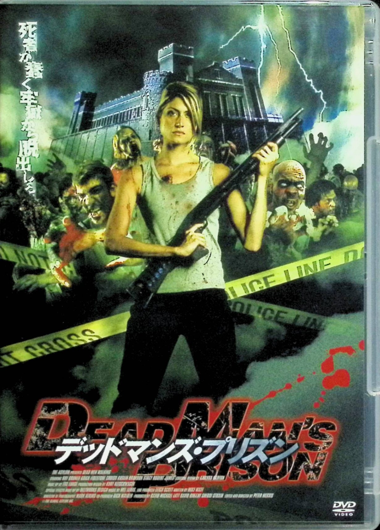 「 デッドマンズ・プリズン [DVD]」 ベイ・ブルーナー、ブリック・ファイヤーストーン、クリス・アングリン 監督 ピーター・マーヴィス 4人の男女をショットガンで殺害し、自殺を図った男が収容された重警備刑務所で、不可解な感染と死者の異常な変化が広がっていくホラー。閉ざされた監獄の中で、看守や医師たちが事態の収拾に追われる一方、正体不明の脅威が静かに拡大していく。低予算ながらも閉塞感とグロテスクな展開が際立つ1作。 ジャンル ホラー／ゾンビ／スリラー 音声： 日本語・英語 字幕： 日本語 JANコード： 4520634511728 🐾 安心の検品・保証 当店ではすべての商品を1点ずつ丁寧に検品したうえで出品しております。 万が一、商品に不備がございましたら、商品到着日から30日以内であれば返品・返金を承ります。どうぞ安心してご利用ください。 🐾 送料無料・スピード発送 AM11時までのご注文は、日本郵便〈ゆうメール〉にて当日発送いたします。 ※ゆうメールは土日祝日の配達がございません。あらかじめご了承ください。 商品は防水クッション封筒で丁寧に梱包し、ポストへお届けします。 🐾 まとめ買いがおトク！クーポン配布中 2点以上のご購入　→　100円引き 4点以上のご購入　→　400円引き 8点以上のご購入　→　1,000円引きDISC PLUSは映画・音楽好きのための専門中古ショップです。 レア盤、絶版アイテム、懐かしの名作など、毎日新商品入荷中！ 🐾 まとめ買いでおトクなクーポン配布中🐾
