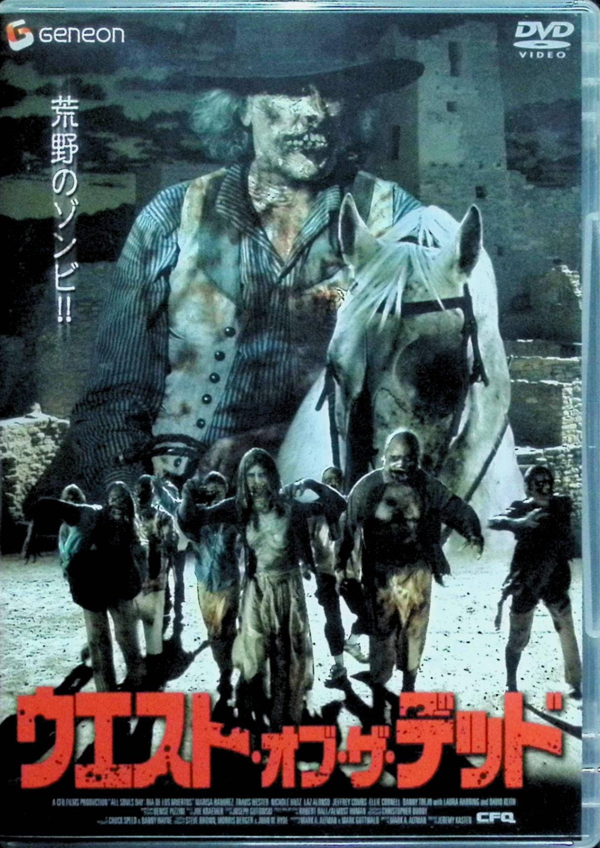 【中古】 ウエスト・オブ・ザ・デッド [DVD]　マリサ・ラミレス (出演), トラヴィス・ウェスター (出演), ダニー・トレホ (出演), ジェレミー・カステン (監督)　（送料無料）