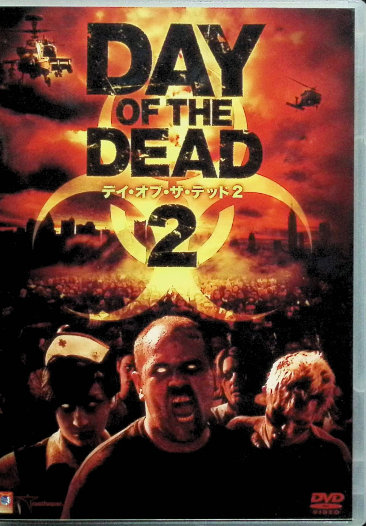 【中古】 デイ・オブ・ザ・デッド2 [DVD]　ローリー・バラニャイ、スタン・クリメ...