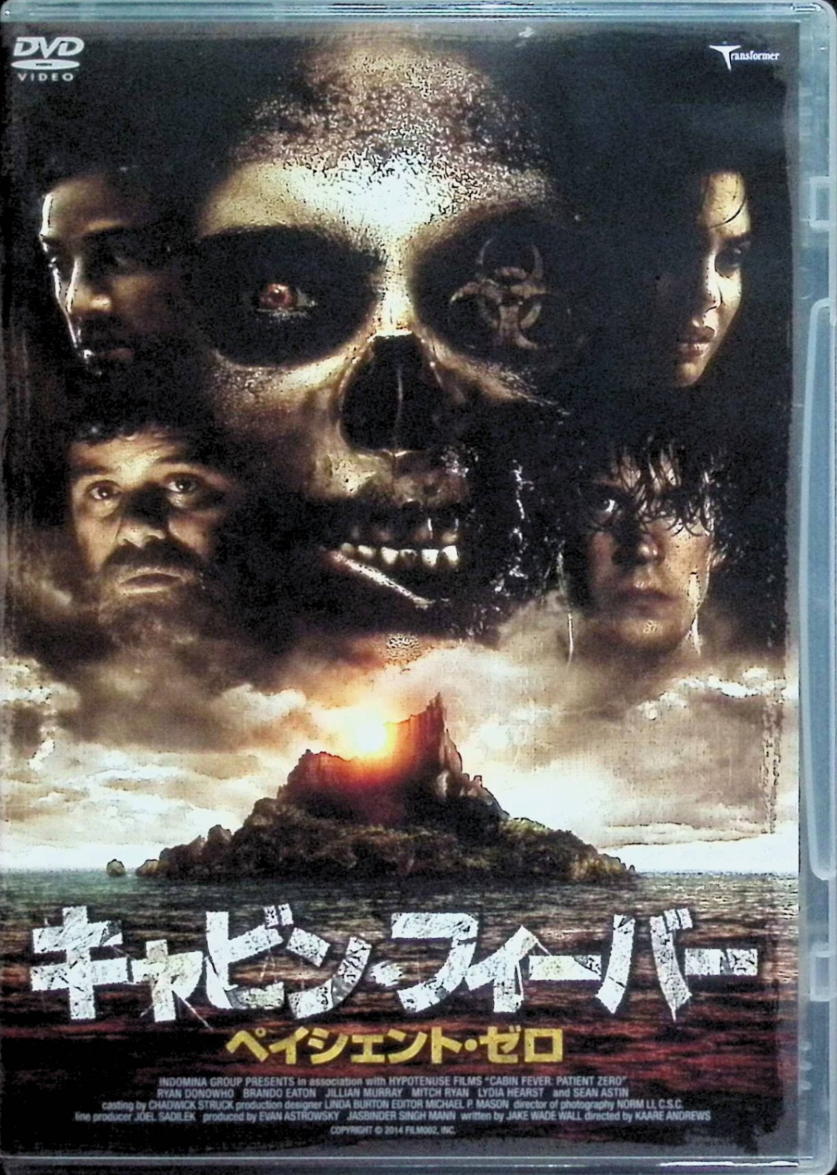 【中古】 キャビン・フィーバー ペイシェント・ゼロ [DVD]　ショーン・アスティン、カリー・グレアム、ライアン・ドノフー 監督 カーレ・アンドリュース　（送料無料）