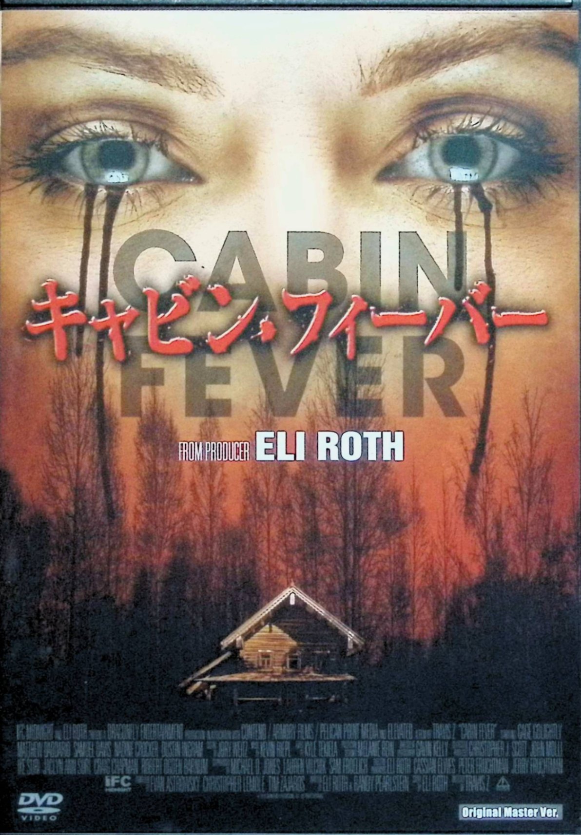 【中古】 キャビン・フィーバー [DVD]　ライダー・ストロング（出演）、ジョーダン・ラッド（出演）、ジェームズ・デベロ（出演）、監督：イーライ・ロス　（送料無料）