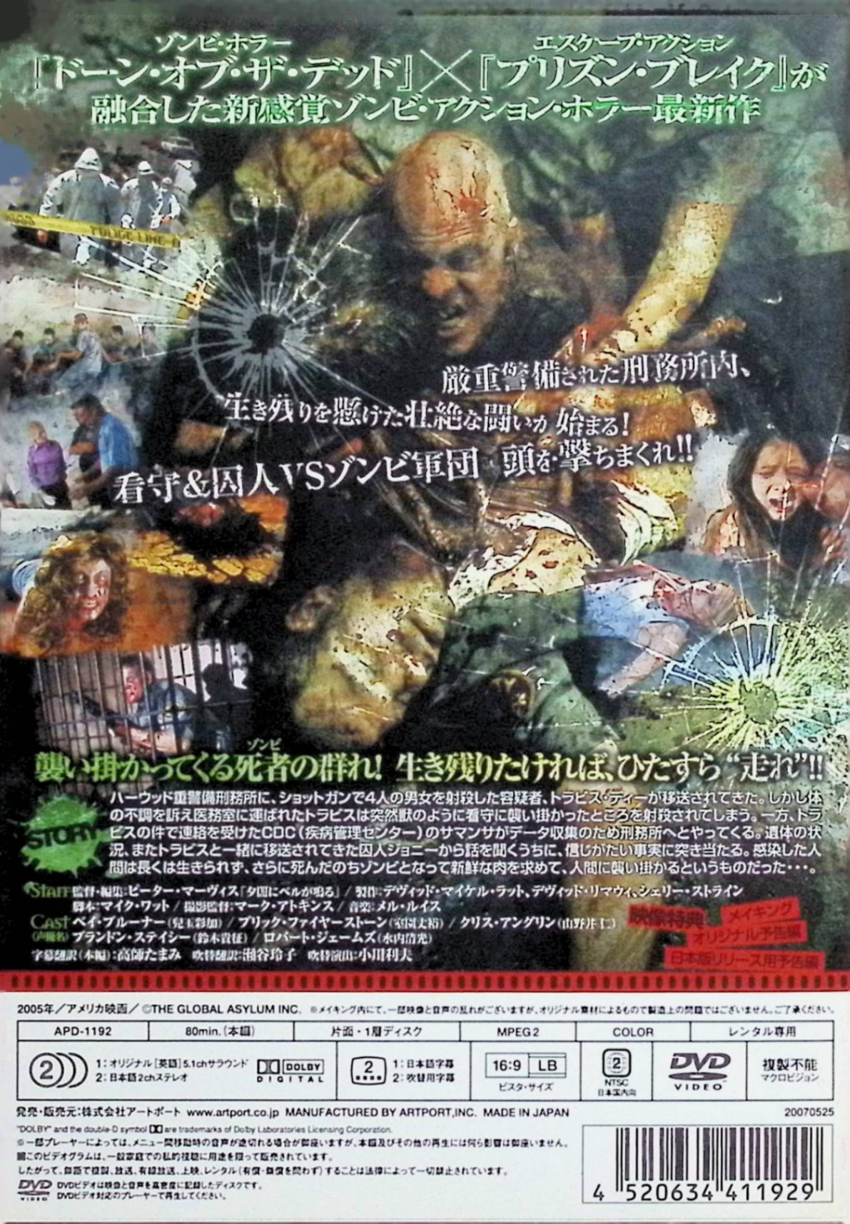 【中古】 デッドマンズ・プリズン DEAD MAN [レンタルアップDVD]　ベイ・ブルーナ...