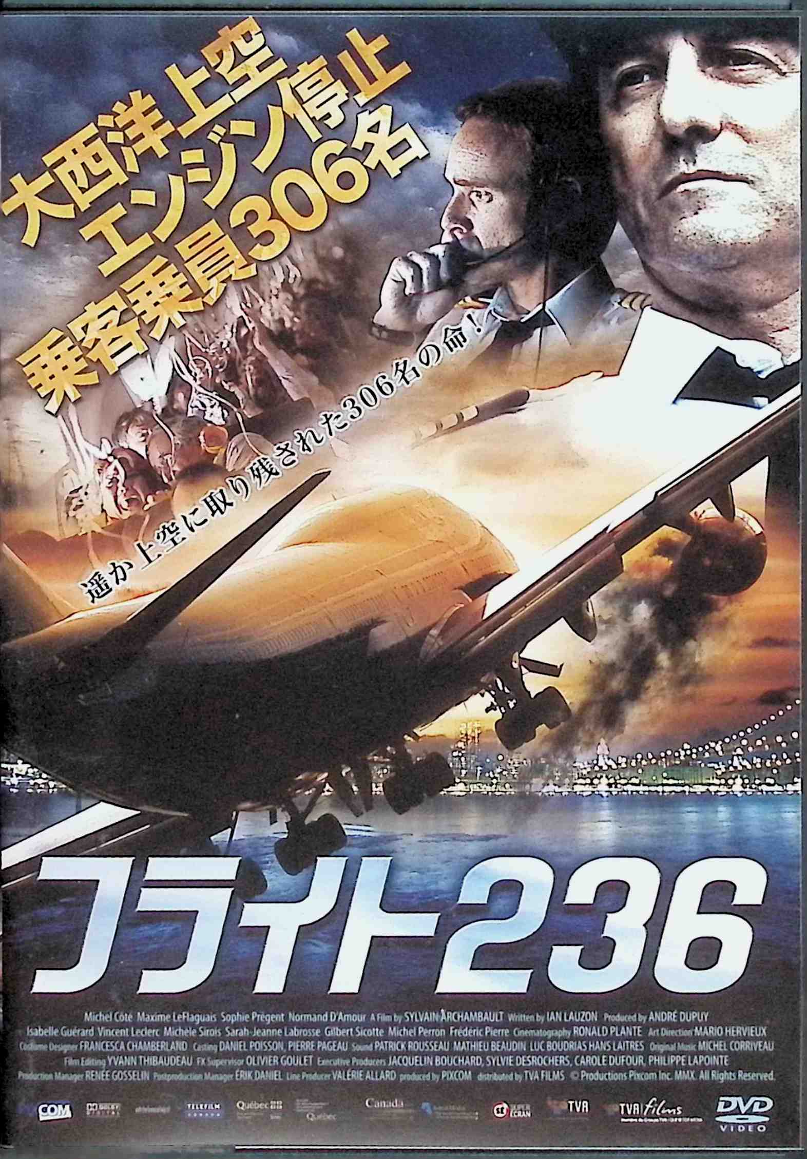 【中古】 フライト236 [DVD]　ミシェル・コート (出演), マキシム・ルフラグアイ (出演), シルヴェイン・アルシャンボ-ル (監督)　（送料無料）