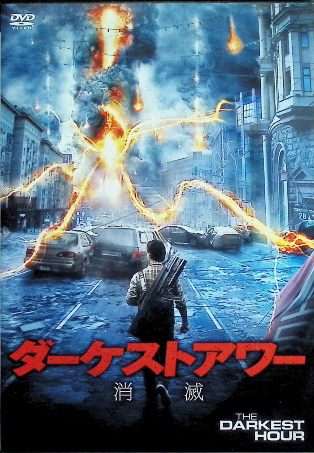 「 ダーケストアワー 消滅[DVD]」 エミール・ハーシュ (出演), オリヴィア・サールビー (出演), クリス・ゴラック (監督) ビジネスチャンスを夢見てモスクワに降り立った、若き企業家のショーンとベン。その夜、二人は訪れたナイトクラブで突然の停電に見舞われる。外に出た彼らが目撃したのは、空から降る無数の謎の光。地上に降り立った“それ"は、姿を消し、触れた人間は跡形も無く粉砕してしまう。“それ"は地球を侵略しようとする、姿なきエイリアンだったのだ! 次々と人々が粉砕されてゆく中、何とか逃げ切ったショーンとベンを含む5人の若者たちは、世界中で同時多発的に電気が消え、侵略が始まっていることを知る。彼らは世界を取り戻すため、見えない敵に立ち向かう決意をするのだが――。 音声： 日本語・英語 字幕： 日本語・英語 JANコード： 4988142933027 🐾 安心の検品・保証 当店ではすべての商品を1点ずつ丁寧に検品したうえで出品しております。 万が一、商品に不備がございましたら、商品到着日から30日以内であれば返品・返金を承ります。どうぞ安心してご利用ください。 🐾 送料無料・スピード発送 AM11時までのご注文は、日本郵便〈ゆうメール〉にて当日発送いたします。 ※ゆうメールは土日祝日の配達がございません。あらかじめご了承ください。 商品は防水クッション封筒で丁寧に梱包し、ポストへお届けします。 🐾 まとめ買いがおトク！クーポン配布中 2点以上のご購入　→　100円引き 4点以上のご購入　→　400円引き 8点以上のご購入　→　1,000円引きDISC PLUSは映画・音楽好きのための専門中古ショップです。 レア盤、絶版アイテム、懐かしの名作など、毎日新商品入荷中！ 🐾 まとめ買いでおトクなクーポン配布中 🐾