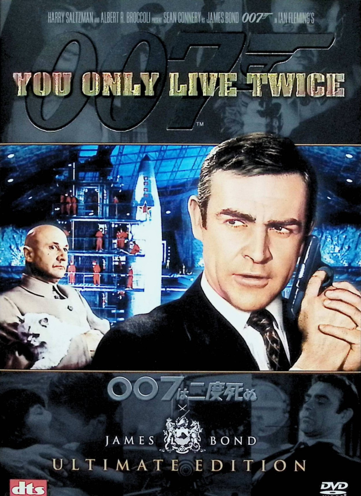 「 007は二度死ぬ アルティメット・エディション (DVD2枚組)」 ショーン・コネリー、若林映子、浜美枝、監督ルイス・ギルバート 宇宙船を乗っ取る悪の組織スペクターの陰謀を阻止するため007が日本を舞台に活躍する。日本ロケを全編に渡って行ったシリーズ5作目。アルティメット・エディション（DVD2枚組）。 ジャンル アクション / スパイ 音声： 日本語・英語 字幕： 日本語・英語 JANコード： 4988142420824 🐾 安心の検品・保証 当店ではすべての商品を1点ずつ丁寧に検品したうえで出品しております。 万が一、商品に不備がございましたら、商品到着日から30日以内であれば返品・返金を承ります。どうぞ安心してご利用ください。 🐾 送料無料・スピード発送 AM11時までのご注文は、日本郵便〈ゆうメール〉にて当日発送いたします。 ※ゆうメールは土日祝日の配達がございません。あらかじめご了承ください。 商品は防水クッション封筒で丁寧に梱包し、ポストへお届けします。 🐾 まとめ買いがおトク！クーポン配布中 2点以上のご購入　→　100円引き 4点以上のご購入　→　400円引き 8点以上のご購入　→　1,000円引きDISC PLUSは映画・音楽好きのための専門中古ショップです。 レア盤、絶版アイテム、懐かしの名作など、毎日新商品入荷中！ 🐾 まとめ買いでおトクなクーポン配布中 🐾