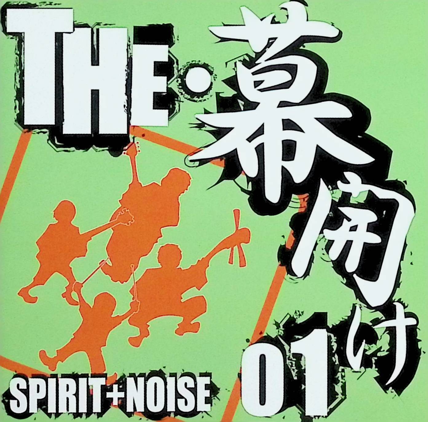 樂天商城 - 【中古】 (CD) SPIRIT+NOISE/THE・幕開け01 / SPIRIT+NOISE （送料無料）