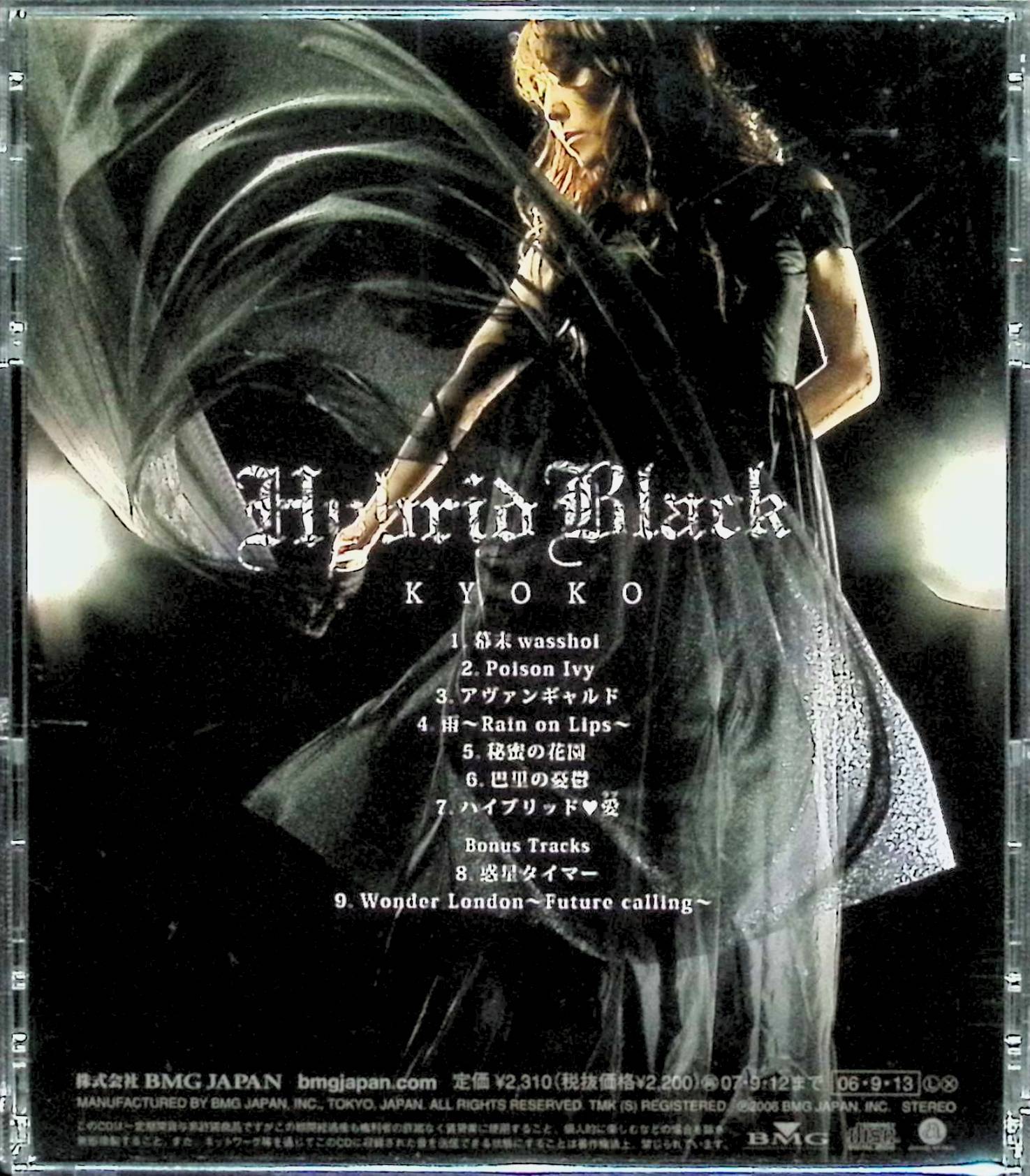 【中古】 (CD) Hybrid Black / Kyoko　（送料無料）