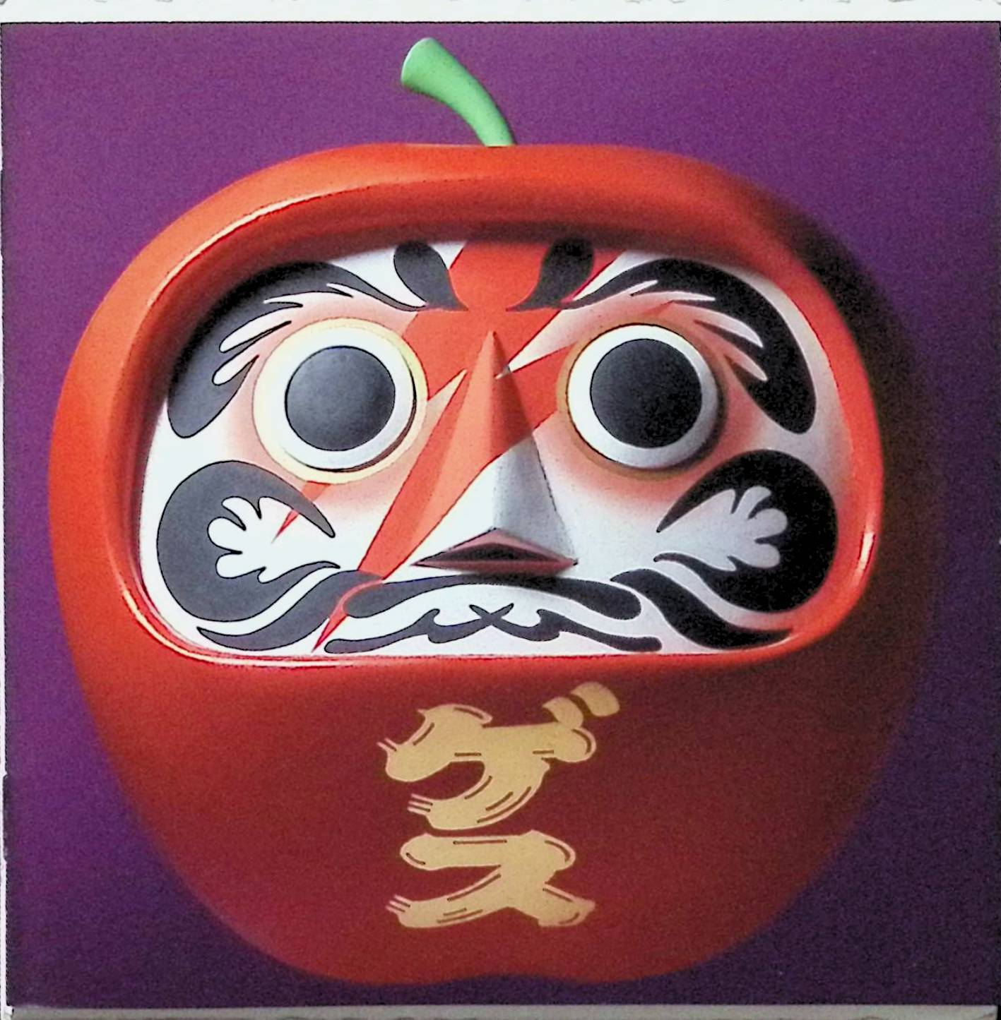 Rakuten - 【中古】 (CD) 達磨林檎 / ゲスの極み乙女。 （送料無料）