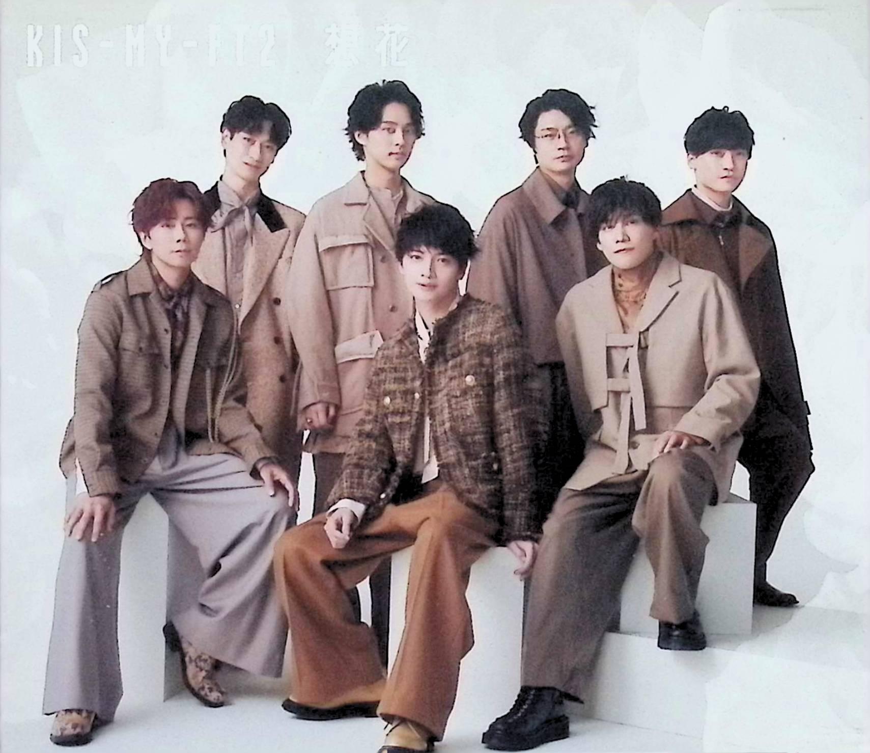 「 想花(初回盤B)(CD+DVD)」 Kis-My-Ft2 収録曲リスト ディスク： 1 1 想花 2 Rebirth Stage ディスク： 2 1 Rebirth Stage (Music Video) 2 カルテで暴け!セキララ健康診断&サイバークライミング対決! JAN： 4595121638400 🐾 安心の検品・保証 当店ではすべての商品を1点ずつ丁寧に検品したうえで出品しております。 万が一、商品に不備がございましたら、商品到着日から30日以内であれば返品・返金を承ります。どうぞ安心してご利用ください。 🐾 送料無料・スピード発送 AM11時までのご注文は、日本郵便〈ゆうメール〉にて当日発送いたします。 ※ゆうメールは土日祝日の配達がございません。あらかじめご了承ください。 商品は防水クッション封筒で丁寧に梱包し、ポストへお届けします。 🐾 まとめ買いがおトク！クーポン配布中 2点以上のご購入　→　100円引き 4点以上のご購入　→　400円引き 8点以上のご購入　→　1000円引きDISC PLUSは映画・音楽好きのための専門中古ショップです。 レア盤、絶版アイテム、懐かしの名作など、毎日新商品入荷中！ 🐾 まとめ買いでおトクなクーポン配布中🐾