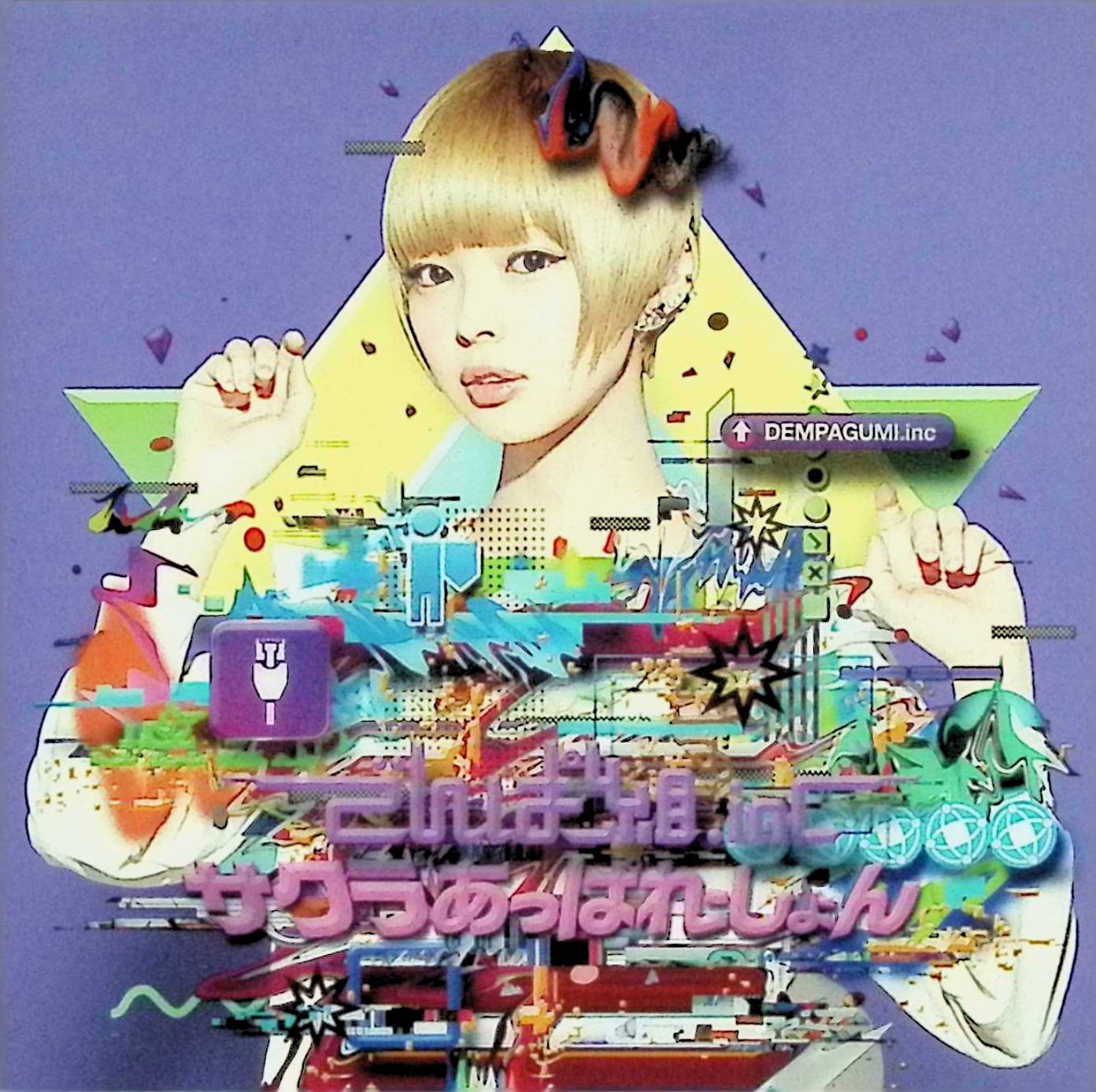 【中古】 (CD) サクラあっぱれーしょん 初回限定 最上もが盤) / でんぱ組.inc （送料無料）