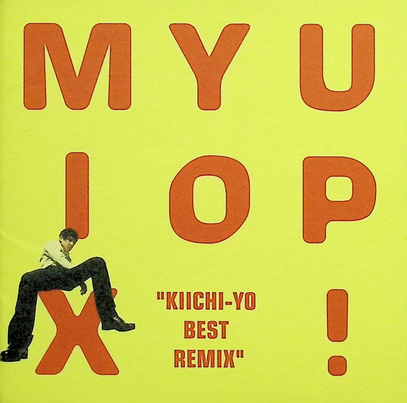 Rakuten - 【中古】 (CD) MIX YO UP～Kiichi-Yo・ベスト・リミックス / 横山輝一 （送料無料）