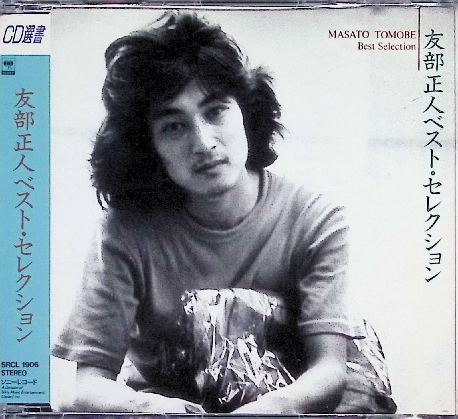 絶版初版サイン本　友部正人「ちんちくりん」 imgrc0103725449.jpg