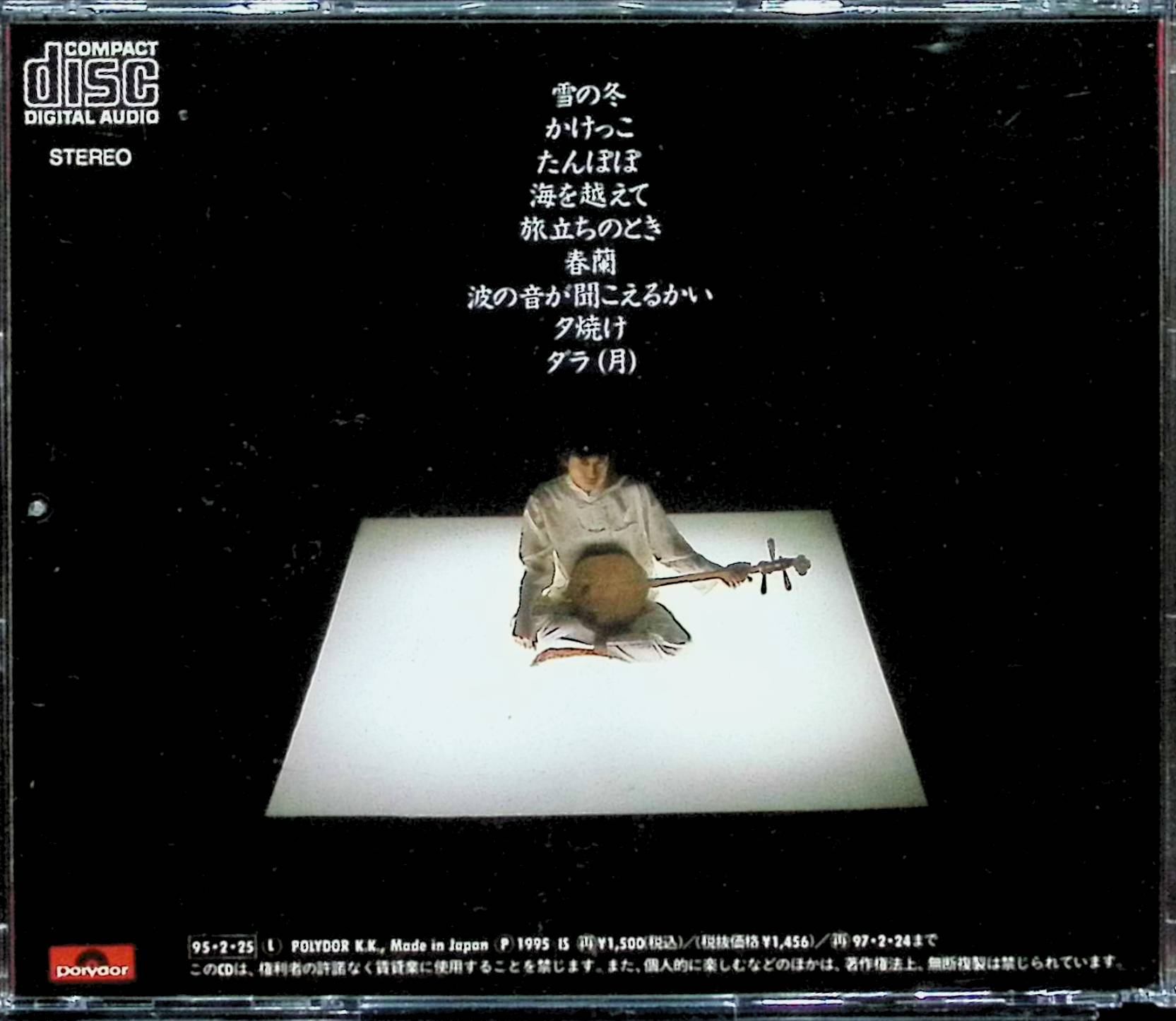 【中古】 (CD) 奏琴 / 深草アキ （送料無料）