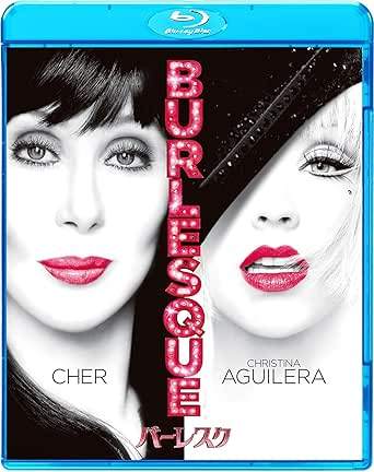 「 バーレスク [Blu-ray]」 クリスティーナ・アギレラ シェール スタンリー・トゥッチ 監督名 スティーヴン・アンティン 夢を追う田舎町出身のアリは、ロサンゼルスのクラブ「バーレスク」で歌の才能を認められ、スターへの道を駆け上がる。個性豊かな仲間やオーナーと葛藤しながら、自分らしく輝く姿を描くヒューマンドラマ。 ジャンル（ドラマ／音楽／ロマンス） 受賞歴 ゴールデングローブ賞歌曲賞受賞。 音声： 日本語・英語 字幕： 日本語・英語 JANコード： 4547462077622 🐾 安心の検品・保証 当店ではすべての商品を1点ずつ丁寧に検品したうえで出品しております。 万が一、商品に不備がございましたら、商品到着日から30日以内であれば返品・返金を承ります。どうぞ安心してご利用ください。 🐾 送料無料・スピード発送 AM11時までのご注文は、日本郵便〈ゆうメール〉にて当日発送いたします。 ※ゆうメールは土日祝日の配達がございません。あらかじめご了承ください。 商品は防水クッション封筒で丁寧に梱包し、ポストへお届けします。 🐾 まとめ買いがおトク！クーポン配布中 2点以上のご購入　→　100円引き 4点以上のご購入　→　400円引き 8点以上のご購入　→　1,000円引きDISC PLUSは映画・音楽好きのための専門中古ショップです。 レア盤、絶版アイテム、懐かしの名作など、毎日新商品入荷中！ 🐾 まとめ買いでおトクなクーポン配布中 🐾