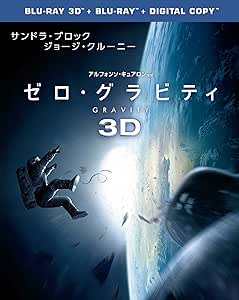 「 ゼロ・グラビティ 3D & 2D ブルーレイセット(初回限定生産)2枚組 [Blu-ray]」 サンドラ・ブロック (出演), ジョージ・クルーニー (出演), アルフォンソ・キュアロン (監督) メディカル・エンジニアのライアン・ストーン博士とベテラン宇宙飛行士マット・コワルスキーは地球から600キロ上空で周回しているスペースシャトルで船外ミッションを行っていた。しかし、突発的なトラブルが発生し、ふたりは無重力空間に放り出される。 サンドラ・ブロックとジョージ・クルーニーが共演するサスペンス大作。地上から600キロメートル上空に浮かぶスペースシャトルで船外作業中に事故に遭い宇宙へと放り出されたふたりのサバイバルを描く。漆黒の闇の中で地球との交信手段も絶たれたふたりは無事帰還できるのか？ 監督は『トゥモロー・ワールド』の鬼才アルフォンソ・キュアロン。 音声： 日本語・英語 字幕： 日本語・英語 JANコード： 4548967075571 🐾 安心の検品・保証 当店ではすべての商品を1点ずつ丁寧に検品したうえで出品しております。 万が一、商品に不備がございましたら、商品到着日から30日以内であれば返品・返金を承ります。どうぞ安心してご利用ください。 🐾 送料無料・スピード発送 AM11時までのご注文は、日本郵便〈ゆうメール〉にて当日発送いたします。 ※ゆうメールは土日祝日の配達がございません。あらかじめご了承ください。 商品は防水クッション封筒で丁寧に梱包し、ポストへお届けします。 🐾 まとめ買いがおトク！クーポン配布中 2点以上のご購入　→　100円引き 4点以上のご購入　→　400円引き 8点以上のご購入　→　1,000円引きDISC PLUSは映画・音楽好きのための専門中古ショップです。 レア盤、絶版アイテム、懐かしの名作など、毎日新商品入荷中！ 🐾 まとめ買いでおトクなクーポン配布中🐾