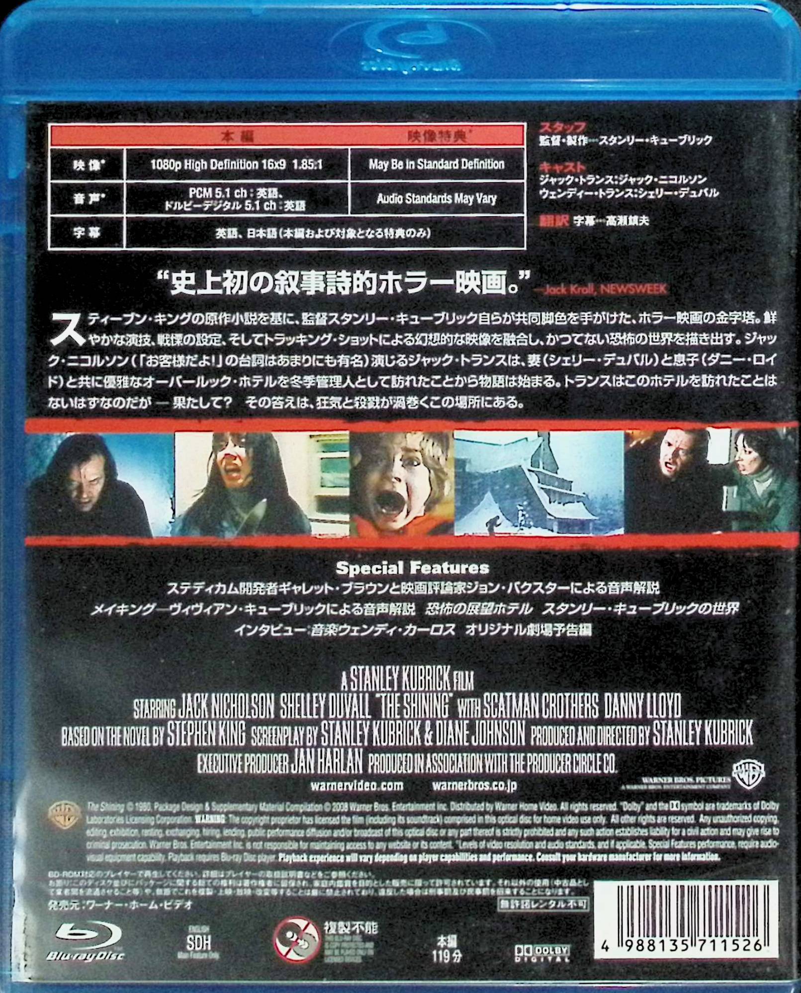 【中古】 シャイニング [Blu-ray]　ジャック・ニコルソン、シェリー・デュヴァル、...