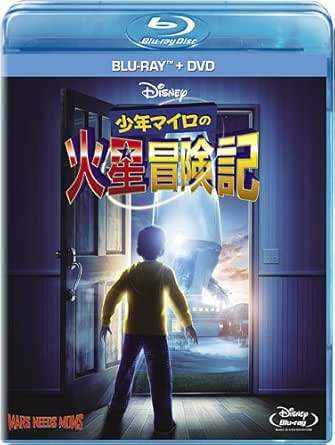 【中古】 少年マイロの火星冒険記 ブルーレイ+DVDセット [Blu-ray]　セス・グリーン（声）、ジョーン・キューザック（声）、ダン・フォグラー（声）、監督サイモン・ウェルズ　（送料無料）
