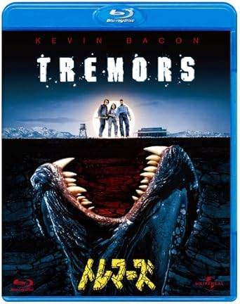 「 トレマーズ[Blu-ray]」 ケヴィン・ベーコン、フレッド・ウォード、フィン・カーター、監督ロン・アンダーウッド 内容解説 ネバダ州の砂漠にある人口14人の小さな町「理想郷」。便利屋のヴァルとアールが日々の単調な生活に飽き、町を出ようとするが、地底に潜むヘビ状の巨大生物が次々と人々を襲い始める。やがて生物の正体は触手を持つ古代生物「グラボイド」と判明。住民は地下に潜るその恐怖の怪物から逃れるため、家の屋根や岩の上に避難し、生き残るための戦いを繰り広げる。 ジャンル SF／パニック／コメディ／モンスター 受賞・評価 1990年公開時から長年カルト的人気を誇り、続編シリーズが計7作品制作される人気フランチャイズに発展。低予算ながらユーモアと緊張感を絶妙に融合させた怪獣映画の傑作として高い評価を得ている。「Blu-ray ベスト・ライブラリー100」シリーズの一作として再リリースされた決定版。 音声： 日本語・英語 字幕： 日本語・英語 JANコード： 4988102012588 🐾 安心の検品・保証 当店ではすべての商品を1点ずつ丁寧に検品したうえで出品しております。 万が一、商品に不備がございましたら、商品到着日から30日以内であれば返品・返金を承ります。どうぞ安心してご利用ください。 🐾 送料無料・スピード発送 AM11時までのご注文は、日本郵便〈ゆうメール〉にて当日発送いたします。 ※ゆうメールは土日祝日の配達がございません。あらかじめご了承ください。 商品は防水クッション封筒で丁寧に梱包し、ポストへお届けします。 🐾 まとめ買いがおトク！クーポン配布中 2点以上のご購入　→　100円引き 4点以上のご購入　→　400円引き 8点以上のご購入　→　1,000円引きDISC PLUSは映画・音楽好きのための専門中古ショップです。 レア盤、絶版アイテム、懐かしの名作など、毎日新商品入荷中！ 🐾 まとめ買いでおトクなクーポン配布中
