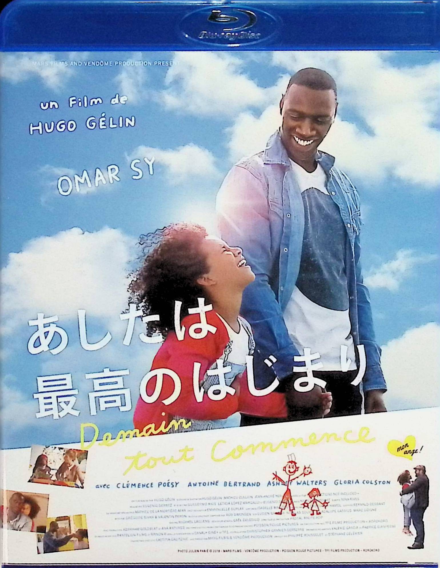 【中古】 あしたは最高のはじまり [Blu-ray]　オマール・シー、クレマンス・ポエジー、アントワーヌ・ベルトラン、監督ユーゴ・ジェラン　（送料無料）