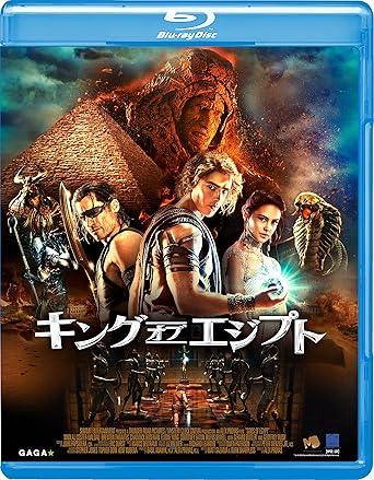 「 キング・オブ・エジプト(2枚組) [Blu-ray]」 ブレントン・スウェイツ、ニコライ・コスター=ワルドー、ジェラルド・バトラー、監督アレックス・プロヤス 内容解説 神と人間が共存し「生命の神」オシリス王の統治により繁栄を誇っていた古代エジプト。しかし、弟セトのオシリス謀殺により王座は奪われ、人々は暴虐なセトに苦しめられていた。オシリスの子で王座と両目を奪われた神ホルスは、コソ泥の青年ベックと手を組み、エジプトの王に君臨するための鍵を握る重要なアイテム「神の眼」を盗み出すべく、困難極まりない冒険の旅に出る。 ジャンル アクション／ファンタジー／アドベンチャー／神話 受賞・評価 2016年公開の冒険スペクタクル超大作。「アイ、ロボット」のアレックス・プロヤス監督が古代エジプト神話を壮大なスケールで映像化。ブレントン・スウェイツ、ニコライ・コスター＝ワルドー、ジェラルド・バトラー、ジェフリー・ラッシュ、チャドウィック・ボーズマンと豪華キャストが集結した話題作。 音声： 日本語・英語 字幕： 日本語 JANコード： 4589921404068 🐾 安心の検品・保証 当店ではすべての商品を1点ずつ丁寧に検品したうえで出品しております。 万が一、商品に不備がございましたら、商品到着日から30日以内であれば返品・返金を承ります。どうぞ安心してご利用ください。 🐾 送料無料・スピード発送 AM11時までのご注文は、日本郵便〈ゆうメール〉にて当日発送いたします。 ※ゆうメールは土日祝日の配達がございません。あらかじめご了承ください。 商品は防水クッション封筒で丁寧に梱包し、ポストへお届けします。 🐾 まとめ買いがおトク！クーポン配布中 2点以上のご購入　→　100円引き 4点以上のご購入　→　400円引き 8点以上のご購入　→　1,000円引きDISC PLUSは映画・音楽好きのための専門中古ショップです。 レア盤、絶版アイテム、懐かしの名作など、毎日新商品入荷中！ 🐾 まとめ買いでおトクなクーポン配布中