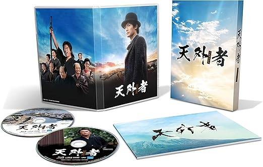 【中古】 天外者 Blu-ray豪華版(特典ディスク付2枚組) 三浦春馬 三浦翔平 西川貴教 監督田中光敏 （送料無料）
