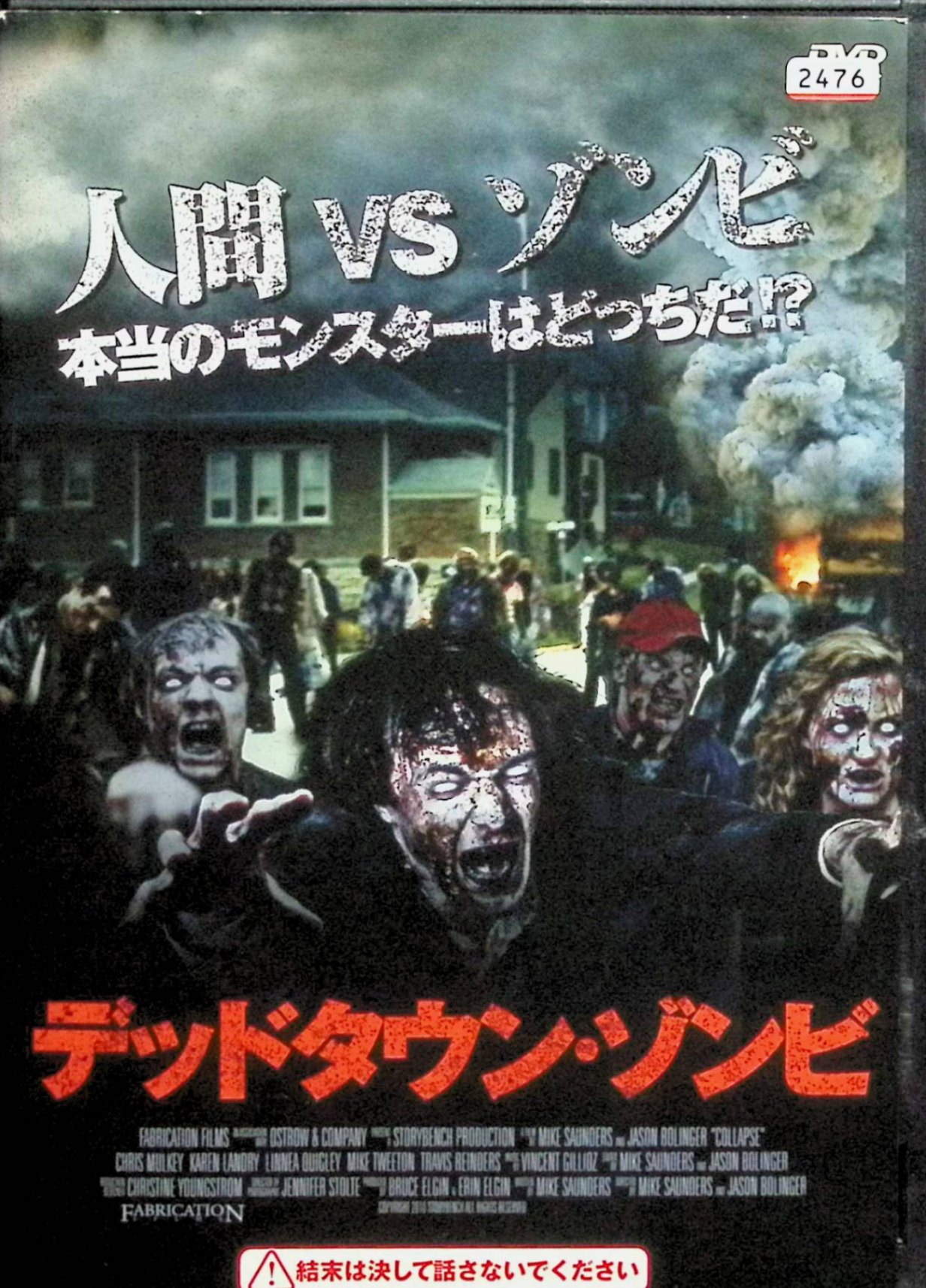 「 デッドタウン・ゾンビ[レンタルアップDVD]」 クリス・マルキー (出演), カレン・ランドリー (出演), マイク・サウンダース (監督) 内容解説 農夫ロバートが住む小さな町は、突然ゾンビたちが徘徊する地へと一変した。ロバートは家族を守るため、窓に板を打ち付け、あらゆる出口をふさいだ。ゾンビに噛まれた息子をゾンビ化させないため、ロバートは妻と息子を残して治療薬を求めて町の中心部へ向かう。誰が真のモンスターなのか――。 ジャンル ホラー／ゾンビ／サスペンス 受賞・評価 2010年製作のアメリカ映画。ゾンビ・ホラーの定番要素にショッキングなラスト展開を加えた低予算インディペンデント・ホラー。 音声： 英語 字幕： 日本語 JANコード： 4510840406710 ◇ディスクにわずかに小傷があります。 🐾 安心の検品・保証 当店ではすべての商品を1点ずつ丁寧に検品したうえで出品しております。 万が一、商品に不備がございましたら、商品到着日から30日以内であれば返品・返金を承ります。どうぞ安心してご利用ください。 🐾 送料無料・スピード発送 AM11時までのご注文は、日本郵便〈ゆうメール〉にて当日発送いたします。 ※ゆうメールは土日祝日の配達がございません。あらかじめご了承ください。 商品は防水クッション封筒で丁寧に梱包し、ポストへお届けします。 🐾 まとめ買いがおトク！クーポン配布中 2点以上のご購入　→　100円引き 4点以上のご購入　→　400円引き 8点以上のご購入　→　1,000円引きDISC PLUSは映画・音楽好きのための専門中古ショップです。 レア盤、絶版アイテム、懐かしの名作など、毎日新商品入荷中！ 🐾 まとめ買いでおトクなクーポン配布中🐾
