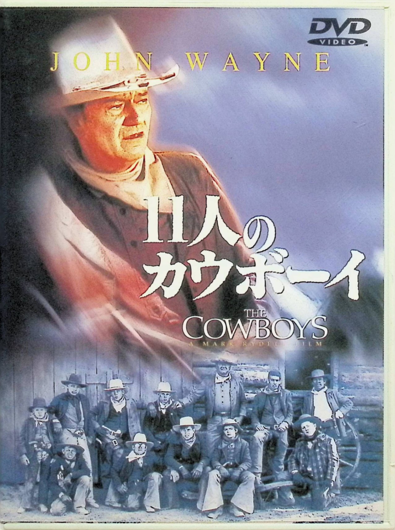 「 11人のカウボーイ [DVD]」 ジョン・ウェイン、ロスコー・リー・ブラウン、ブルース・ダーン、監督マーク・ライデル 内容解説 砂金採掘ブームで労働力不足に悩む老カウボーイ・ウィル・アンダーセンが、学校に通う少年11人を雇って1500頭の牛を400マイル先まで運ぶ。苛酷な旅を通じて少年たちが成長するが、終盤でウィルは盗賊に撃たれ死亡。少年たちが牛奪還と仕事完遂を成し遂げる西部劇ドラマ。 ジャンル 西部劇／ドラマ／青春 受賞・評価 音楽は巨匠ジョン・ウィリアムズが担当。主演ジョン・ウェインが終了20分前に悪役に殺される展開が異色の西部劇。少年たちの成長劇としても評価される名作。 音声： 英語 字幕： 日本語・英語 JANコード： 4988135521705 ◇ディスク盤面状態良好ですが、ジャケットにわずかに背ヤケがあります。 🐾 安心の検品・保証 当店ではすべての商品を1点ずつ丁寧に検品したうえで出品しております。 万が一、商品に不備がございましたら、商品到着日から30日以内であれば返品・返金を承ります。どうぞ安心してご利用ください。 🐾 送料無料・スピード発送 AM11時までのご注文は、日本郵便〈ゆうメール〉にて当日発送いたします。 ※ゆうメールは土日祝日の配達がございません。あらかじめご了承ください。 商品は防水クッション封筒で丁寧に梱包し、ポストへお届けします。 🐾 まとめ買いがおトク！クーポン配布中 2点以上のご購入　→　100円引き 4点以上のご購入　→　400円引き 8点以上のご購入　→　1,000円引きDISC PLUSは映画・音楽好きのための専門中古ショップです。 レア盤、絶版アイテム、懐かしの名作など、毎日新商品入荷中！ 🐾 まとめ買いでおトクなクーポン配布中 🐾