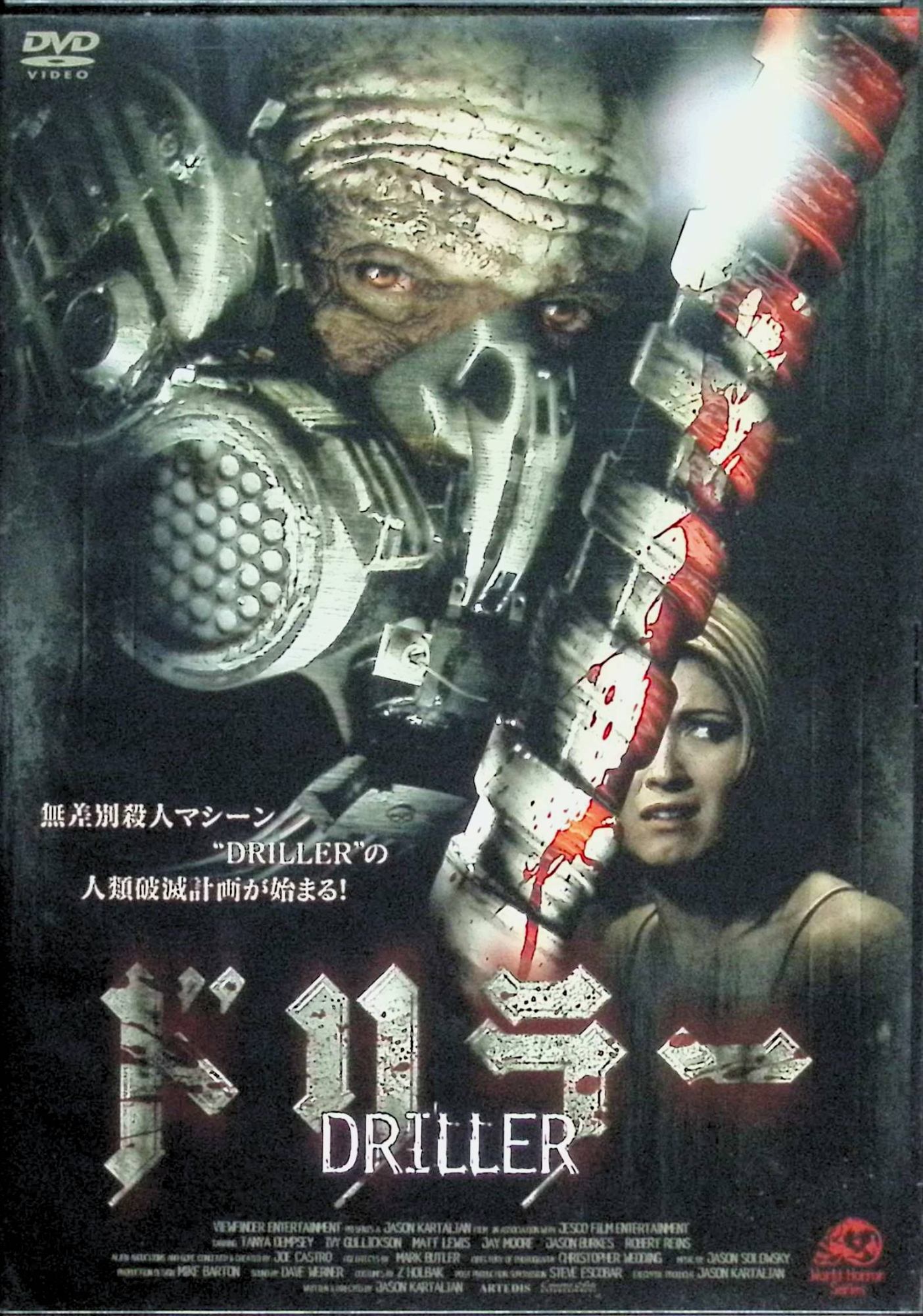 Rakuten - 【中古】 ドリラー [DVD]　タニヤ・デンプシー、アイビー・グリックソン、ジェイ・モー、監督ジェイソン・カルタリアン　（送料無料）