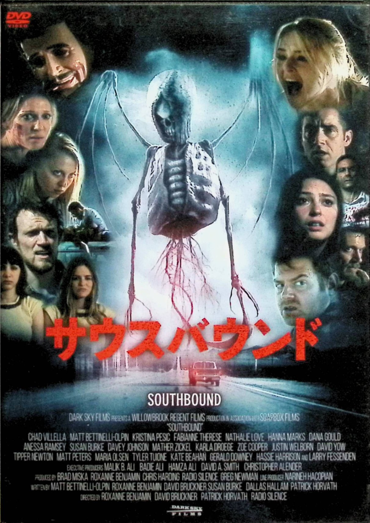 【中古】 サウスバウンド [DVD]　デビッド・ブルックナー、ロクサーヌ・ベンジャミン、パトリック・ホーバス　（送料無料）