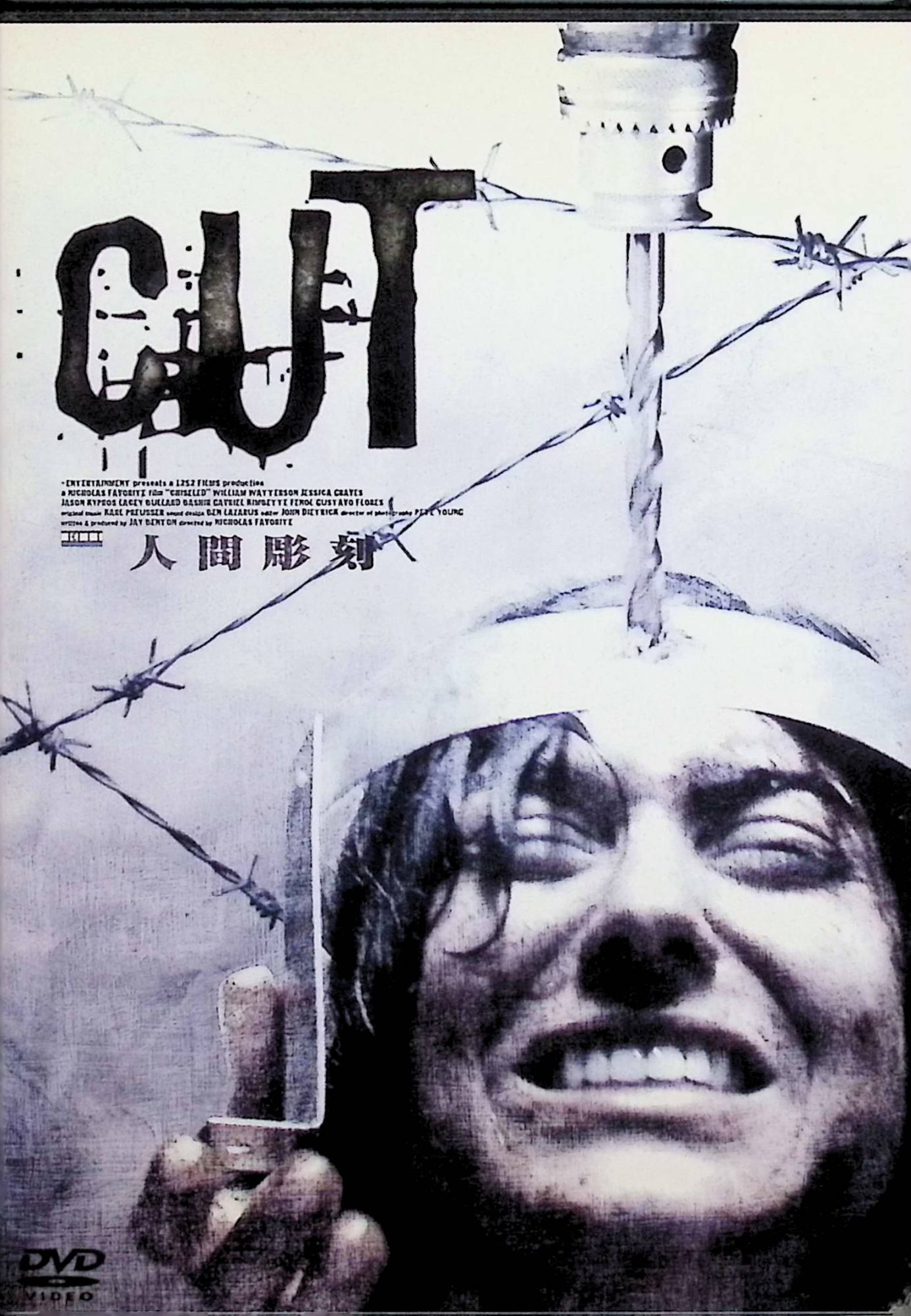 樂天商城 - 【中古】 CUT人間彫刻 [レンタルアップDVD]　ジェシカ・グレイヴス、ビル・ウォータースン、ポール・クラム、監督ニコラス・フェイバリット　（送料無料）