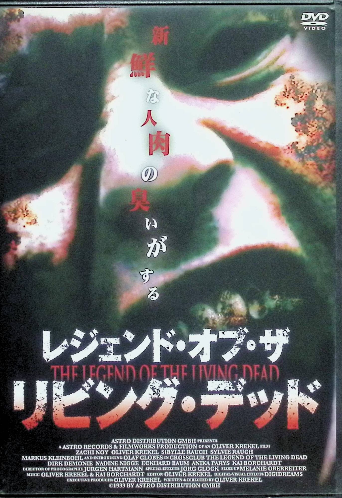 Rakuten - 【中古】 レジェンド・オブ・ザ・リビング・デッド [DVD]　ザチ・ノイ、シビル・ラウチ、アンドレアス・クラインベアル、監督オリバー・クレケル　（送料無料）