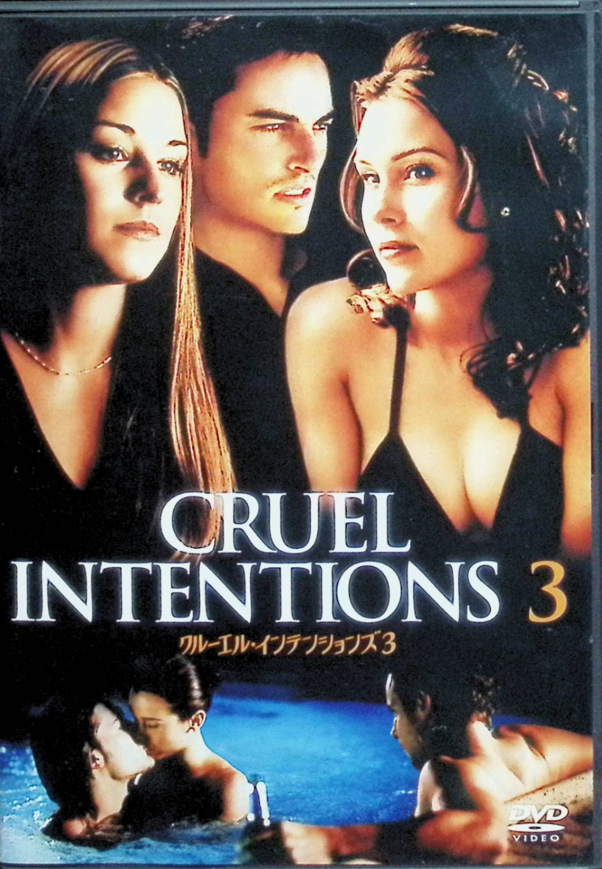 Romance - 【中古】 クルーエル・インテンションズ3 [DVD]　カー・スミス、クリスティナ・アナパウ、ネイサン・J・ウェザリントン、監督スコット・ジール　（送料無料）