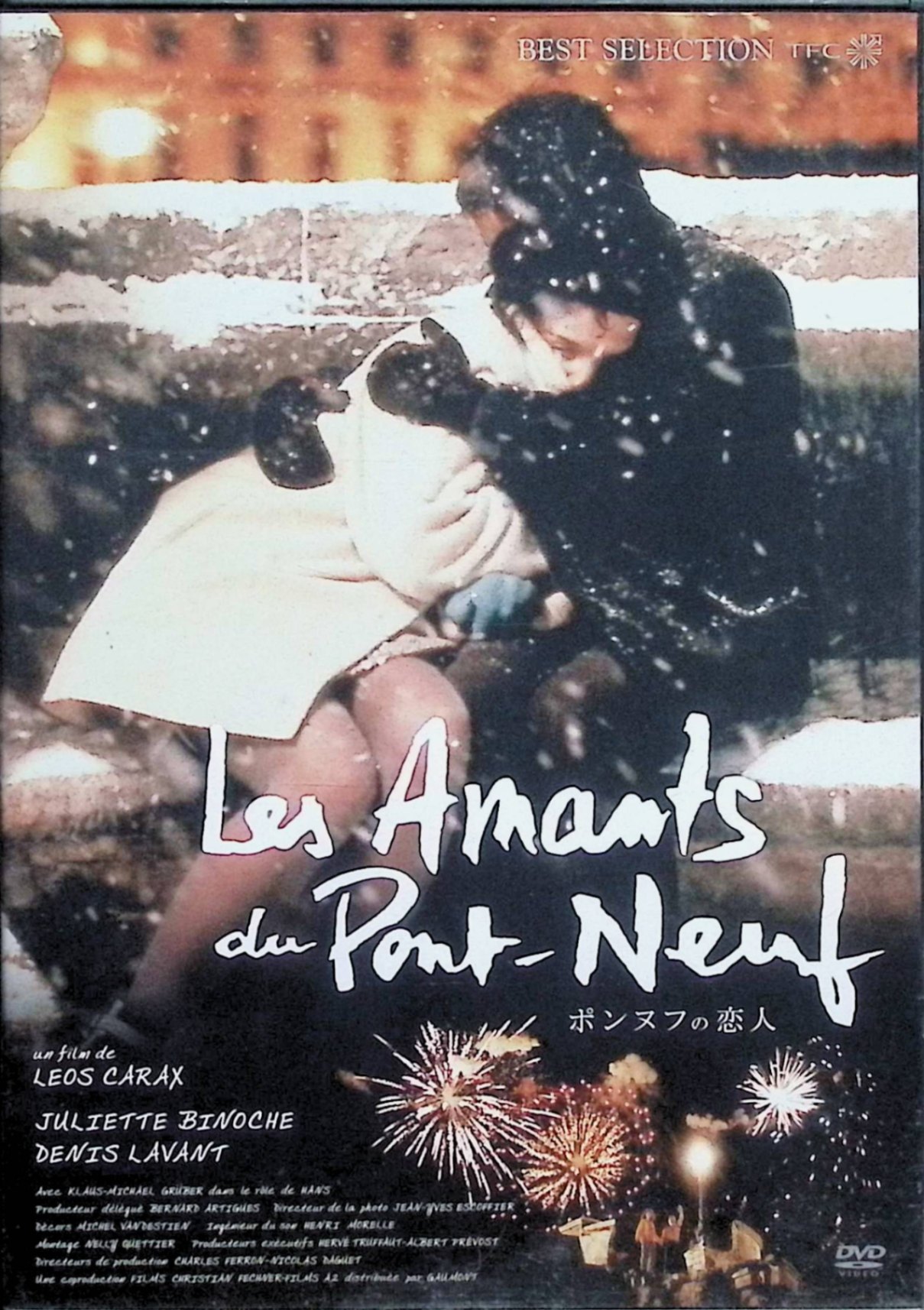 Romance - 【中古】 ポンヌフの恋人 [DVD]　ドニ・ラヴァン ジュリエット・ビノシュ クラウス＝ミヒャエル・グリューバー 監督 レオス・カラックス　（送料無料）