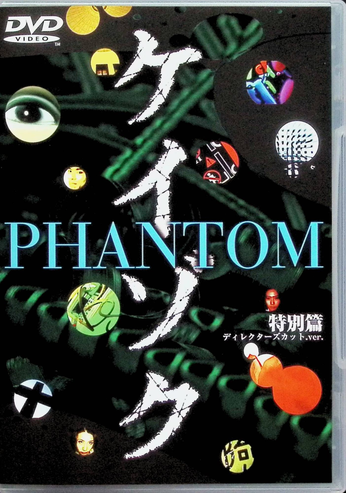 楽天市場】ケイゾク blu－rayの通販