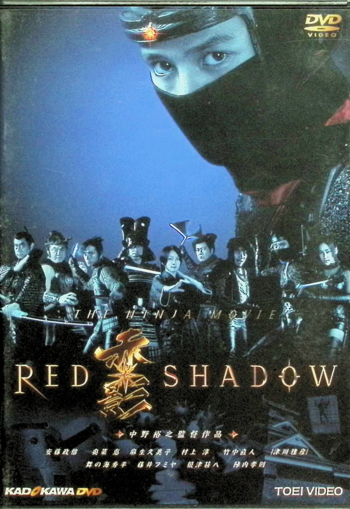 楽天市場】RED SHADOW 赤影 [DVD]の通販