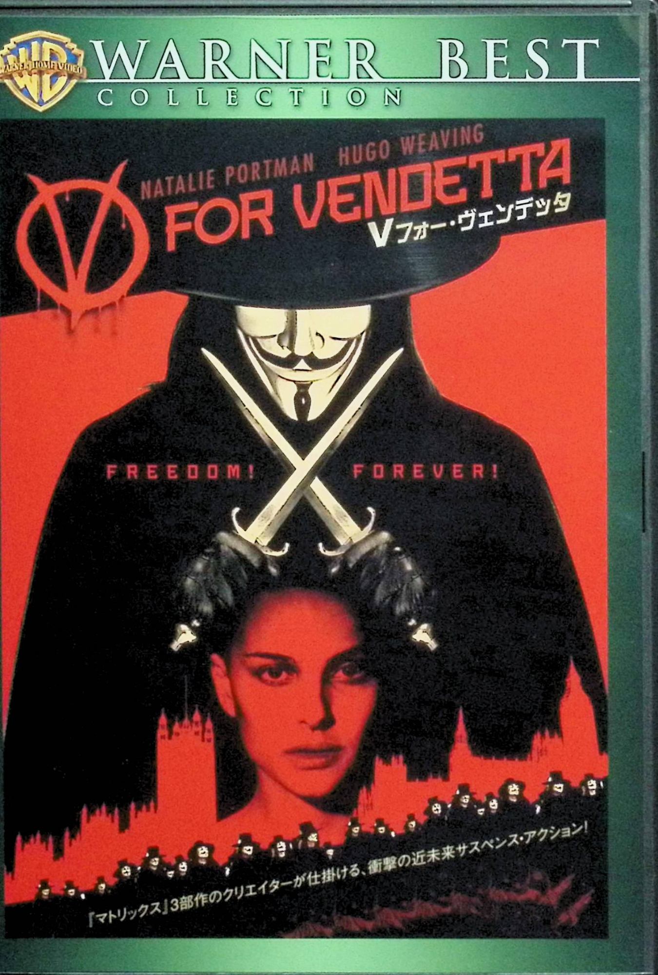 「 Vフォー・ヴェンデッタ [DVD]」 ナタリー・ポートマン、ヒューゴ・ウィービング、スティーヴン・レイ、監督ジェームズ・マクティーグ 内容解説 ファシスト全体主義政権が支配する近未来のイギリス。TV局で働くイヴィーは外出禁止令を破り秘密警察に捕えられそうになるが、ガイ・フォークスの仮面をつけた謎の男「V」に救われる。クラシック音楽の調べに乗せて街を爆破し政府要人の暗殺を続けるVと出会ったことで、イヴィー自身の運命と国家の闇が大きく動き出していく。 ジャンル SF／ディストピア／アクション／サスペンス 受賞・評価 アラン・ムーアの同名グラフィックノベルが原作で、ウォシャウスキー姉妹脚本・ジェームズ・マクティーグ監督デビュー作の2005年作品。仮面の革命家像はその後の社会運動にも強い影響を与え、SFディストピア映画の代表作として評価が定着している。 音声： 日本語・英語 字幕： 日本語・英語 JANコード： 4988135598479 🐾 安心の検品・保証 当店ではすべての商品を1点ずつ丁寧に検品したうえで出品しております。 万が一、商品に不備がございましたら、商品到着日から30日以内であれば返品・返金を承ります。どうぞ安心してご利用ください。 🐾 送料無料・スピード発送 AM11時までのご注文は、日本郵便〈ゆうメール〉にて当日発送いたします。 ※ゆうメールは土日祝日の配達がございません。あらかじめご了承ください。 商品は防水クッション封筒で丁寧に梱包し、ポストへお届けします。 🐾 まとめ買いがおトク！クーポン配布中 2点以上のご購入　→　100円引き 4点以上のご購入　→　400円引き 8点以上のご購入　→　1,000円引きDISC PLUSは映画・音楽好きのための専門中古ショップです。 レア盤、絶版アイテム、懐かしの名作など、毎日新商品入荷中！ 🐾 まとめ買いでおトクなクーポン配布中 🐾