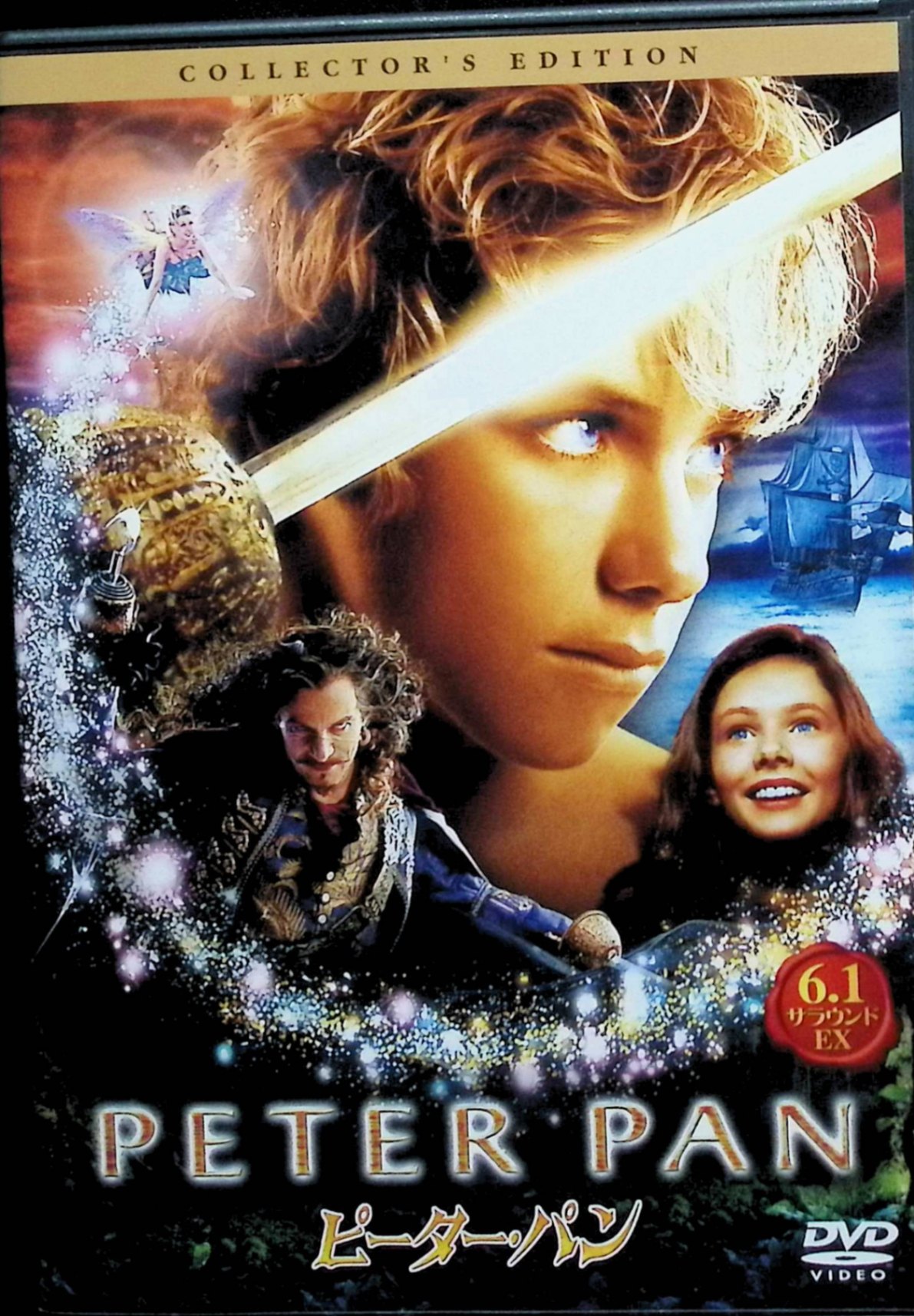【中古】 ピーター・パン コレクターズ・エディション [DVD]　ジェレミー・サンプター (出演), ジェイソン・アイザックス (出演), P.J...
