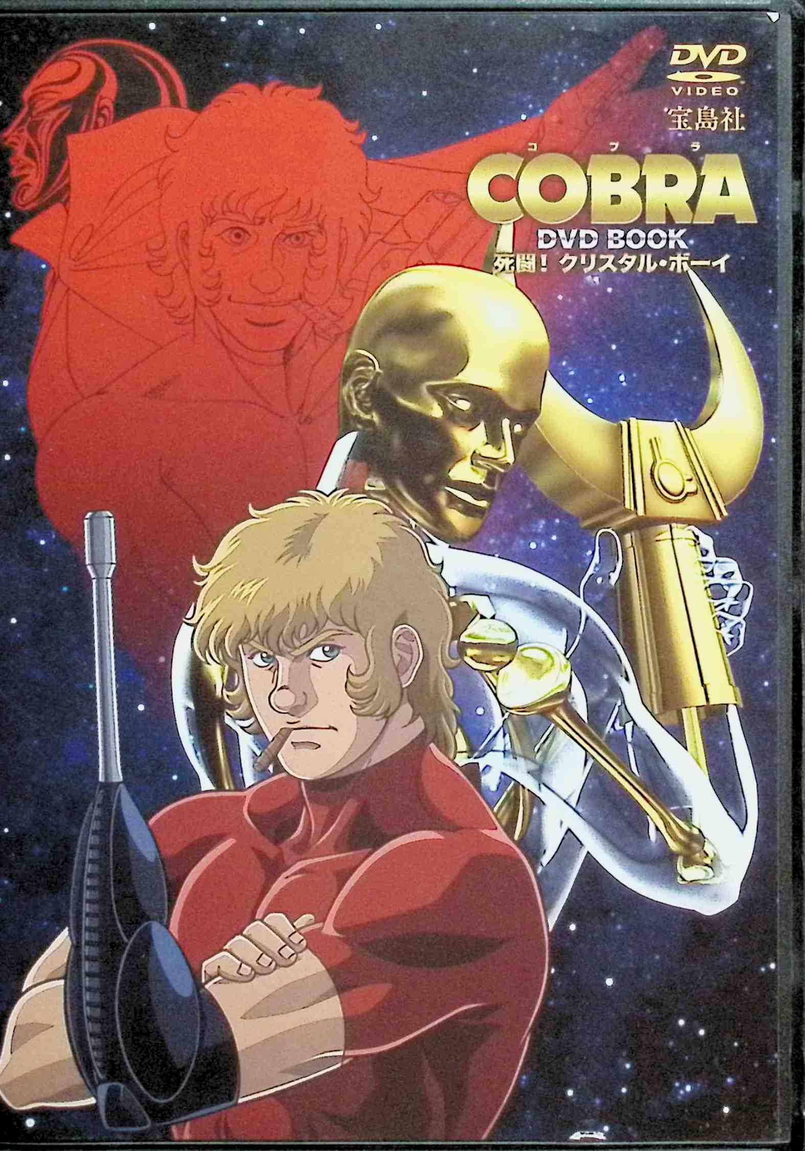 By Title: Na Line - 【中古】 コブラ−COBRA DVD BOOK 死闘! クリスタル・ボーイ[DVD]　寺沢 武一 (原名)　（送料無料）