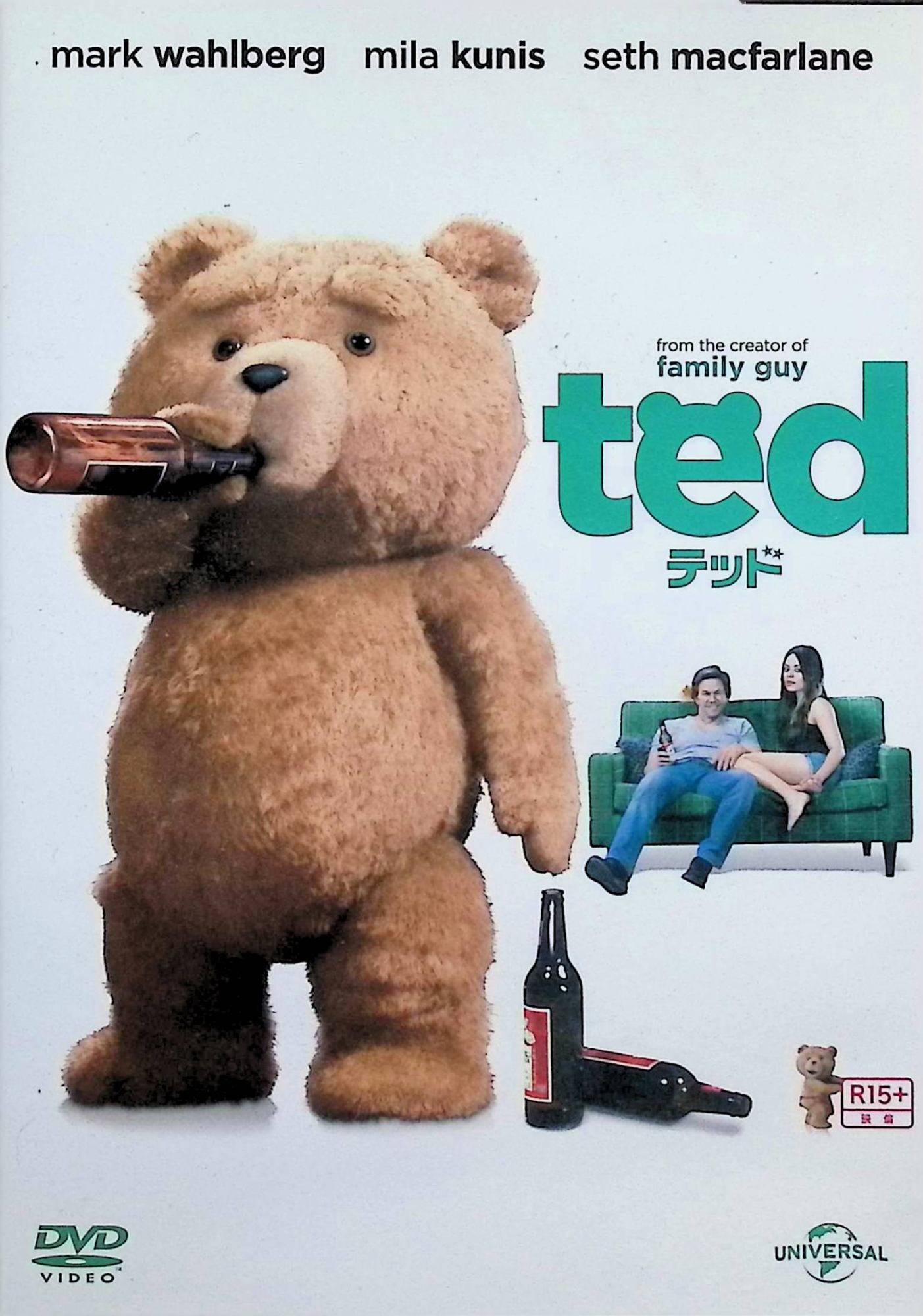 「 テッド [DVD]」 マーク・ウォールバーグ (出演), ミラ・クニス (出演), セス・マクファーレン (監督) いじめられっこのジョンがテディ・ベアと友達になりたいと星に祈ると、ベアの“テッド“に魂が宿った。永遠の友情を誓ったジョンとテッドだったが、時は経ち、ふたりとも中年のおっさんに。そんなある日、ジョンは恋人から自分とテッドのどちらかを選べと迫られ……。 なぜか命が宿ってしまったテディ・ベアと大人になりきれない男の友情を描き、全米で圧倒的なヒットを記録したコメディ。マーク・ウォールバーグが過激な中年テディ・ベアとタッグを組んで、絶妙な掛け合いを見せる。テレビアニメ『ファミリー・ガイ』などを手がける才人セス・マクファーレンが脚本と監督を務め、劇中のテッドの声も演じている。 音声： 日本語・英語 字幕： 日本語・英語 JANコード： 4988102163402 🐾 安心の検品・保証 当店ではすべての商品を1点ずつ丁寧に検品したうえで出品しております。 万が一、商品に不備がございましたら、商品到着日から30日以内であれば返品・返金を承ります。どうぞ安心してご利用ください。 🐾 送料無料・スピード発送 AM11時までのご注文は、日本郵便〈ゆうメール〉にて当日発送いたします。 ※ゆうメールは土日祝日の配達がございません。あらかじめご了承ください。 商品は防水クッション封筒で丁寧に梱包し、ポストへお届けします。 🐾 まとめ買いがおトク！クーポン配布中 2点以上のご購入　→　100円引き 4点以上のご購入　→　400円引き 8点以上のご購入　→　1,000円引きDISC PLUSは映画・音楽好きのための専門中古ショップです。 レア盤、絶版アイテム、懐かしの名作など、毎日新商品入荷中！ 🐾 まとめ買いでおトクなクーポン配布中🐾
