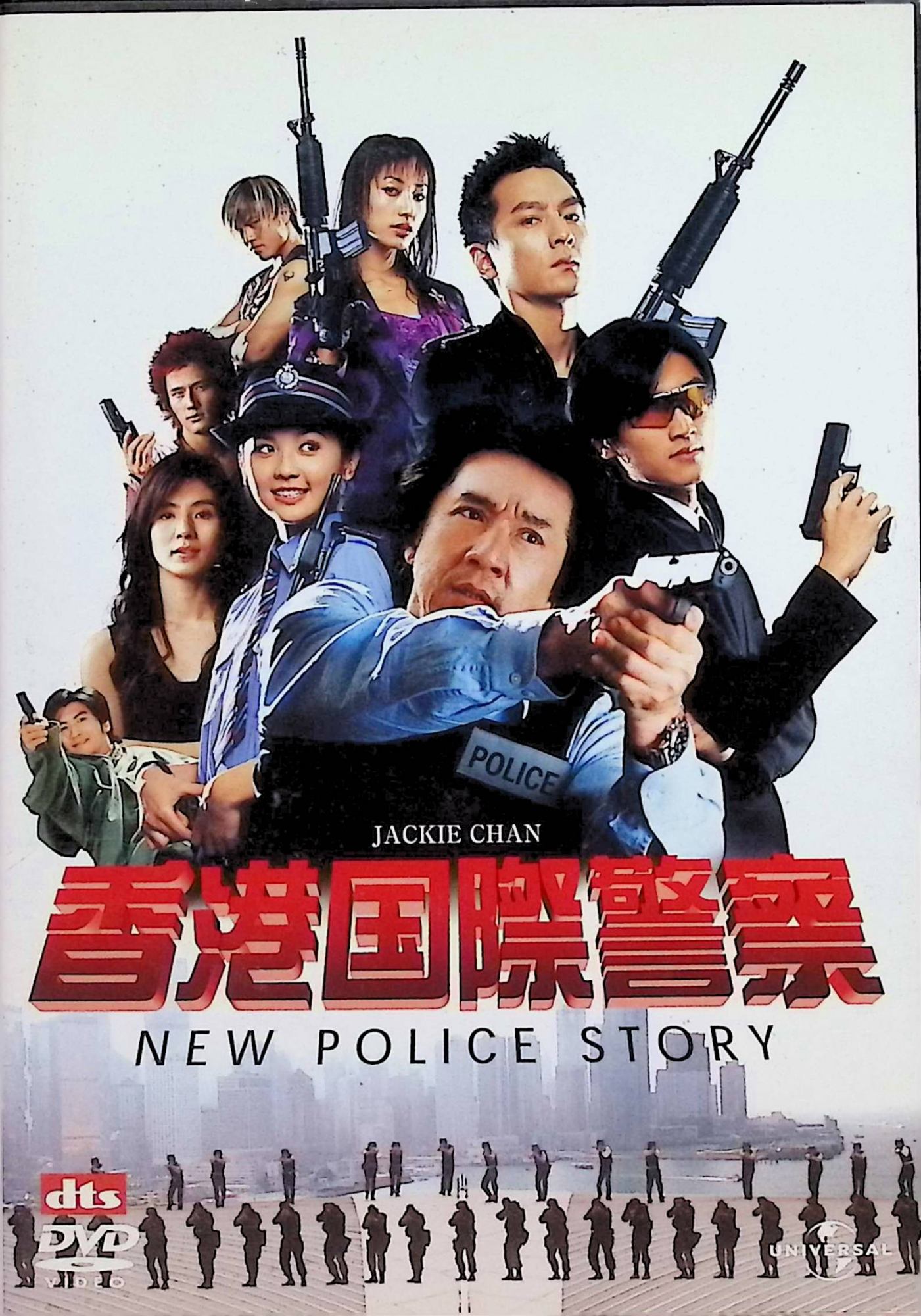 【中古】 香港国際警察 NEW POLICE STORY (通常版) [DVD]　ジャッキー・チェン (出演), ニコラス・ツェー (出演), ベニー・チャン (監督)　（送料無料）