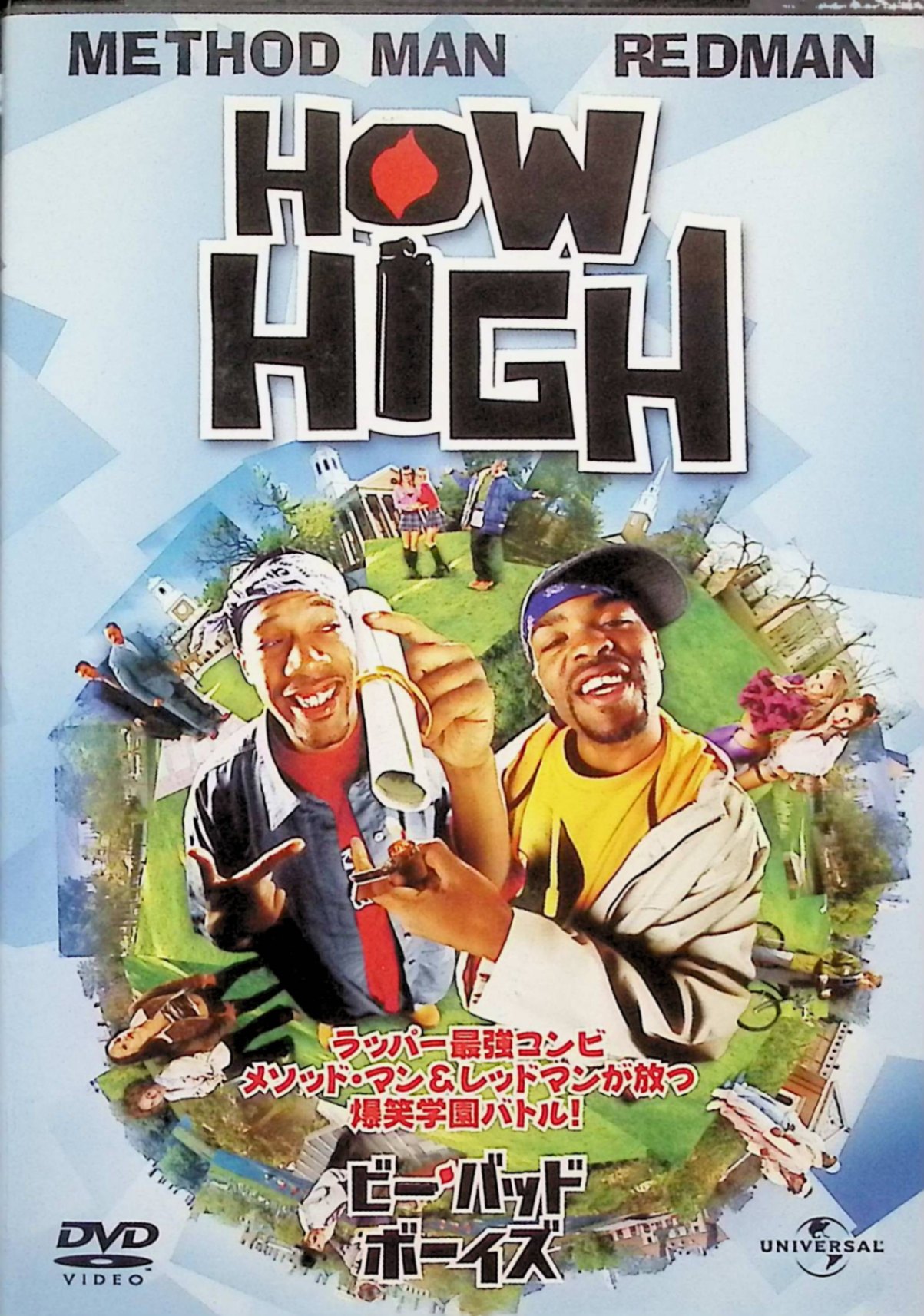 「 ビー・バッド・ボーイズ [DVD]」 メソッド・マン、レッドマン、オービー・トライス、監督ジェシー・ディラン 内容解説 亡くなった親友の遺灰を肥料に最強のマリファナを栽培するサイラスとジャマール。試験前に吸引するとなぜか頭脳が冴え渡り、なんと名門ハーバード大学に合格してしまう。型破りな大学生活の中で巻き起こる騒動を描いたドラッグ・コメディ。 ジャンル コメディ 受賞・評価 2001年公開。ヒップホップ・アーティストのメソッド・マンとレッドマンが主演を務めた異色のスチューデント・コメディ。 音声： 英語 字幕： 日本語・英語・スペイン語・ポルトガル語・中国語・韓国語・インドネシア語・タイ語 JANコード： 4571130842632 🐾 安心の検品・保証 当店ではすべての商品を1点ずつ丁寧に検品したうえで出品しております。 万が一、商品に不備がございましたら、商品到着日から30日以内であれば返品・返金を承ります。どうぞ安心してご利用ください。 🐾 送料無料・スピード発送 AM11時までのご注文は、日本郵便〈ゆうメール〉にて当日発送いたします。 ※ゆうメールは土日祝日の配達がございません。あらかじめご了承ください。 商品は防水クッション封筒で丁寧に梱包し、ポストへお届けします。 🐾 まとめ買いがおトク！クーポン配布中 2点以上のご購入　→　100円引き 4点以上のご購入　→　400円引き 8点以上のご購入　→　1,000円引きDISC PLUSは映画・音楽好きのための専門中古ショップです。 レア盤、絶版アイテム、懐かしの名作など、毎日新商品入荷中！ 🐾 まとめ買いでおトクなクーポン配布中🐾