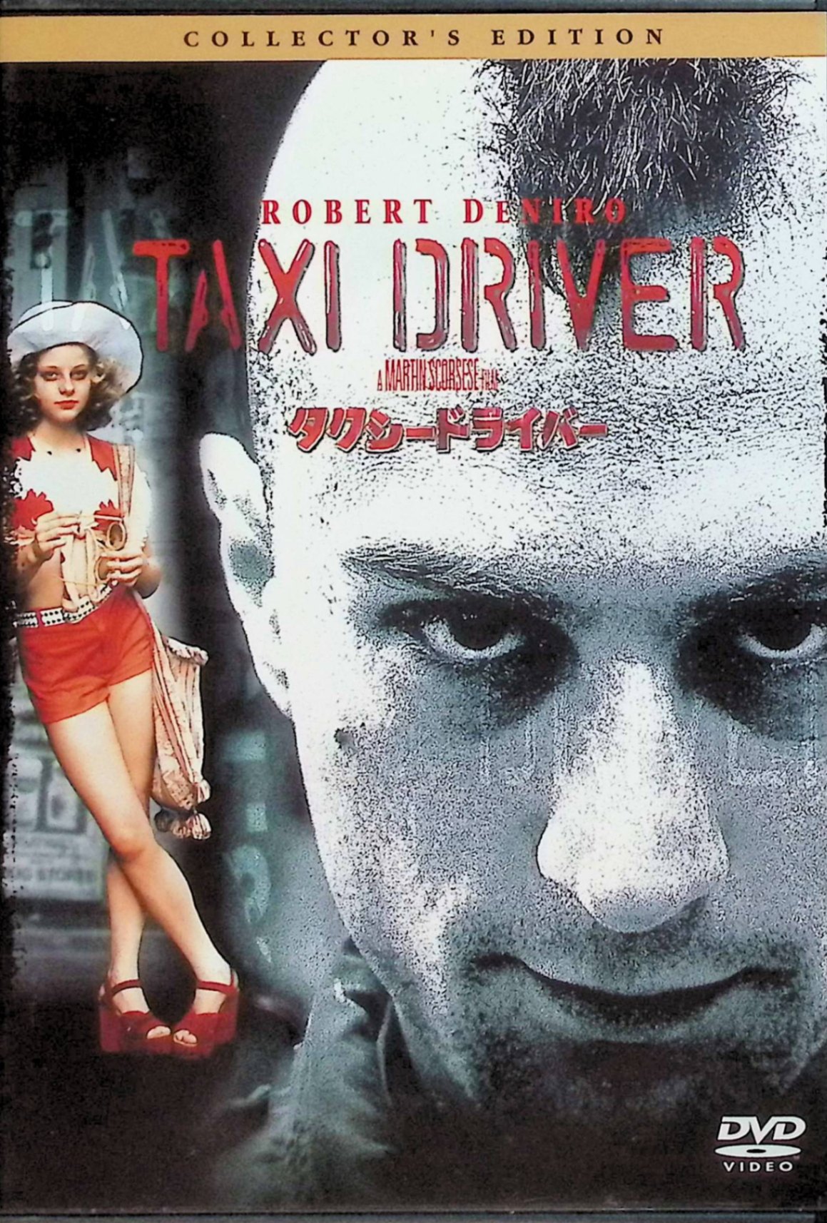 「タクシードライバー」ポスター　映画　ロバート・デ・ニーロ ジョディ・フォスター 楽天市場】jodie foster taxi driver ageの通販