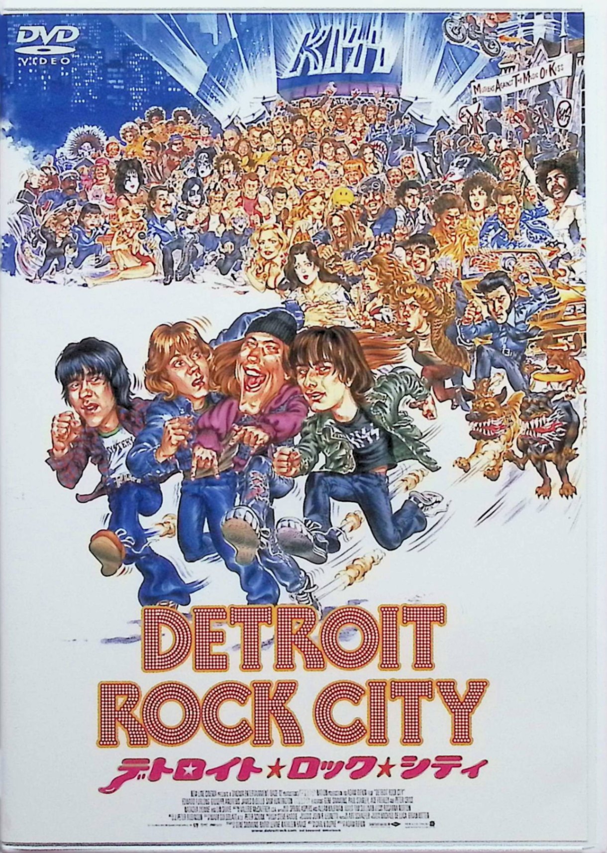 「 デトロイト・ロック・シティ [DVD]」 エドワード・ファーロング、ジュゼッペ・アンドリュース、サム・ハンティントン、監督アダム・リフキン 内容解説 1978年、田舎町に住むヘヴィメタル好きの高校生ホーク、レックス、ジャム、トリップの4人は人気ロックバンドKISSの大ファン。デトロイトで開催されるKISSコンサートを楽しみにしていたが、KISSを悪魔の使者と信じるジャムの母親にチケットを燃やされ、何としてでもコンサートに行くため4人の珍道中が始まる。95分。 ジャンル コメディ／青春／音楽 受賞・評価 KISSメンバーが本人役で出演し、ジーン・シモンズが製作も担当。70年代ロック世代の音楽映画として熱狂的なカルト人気を獲得した。 音声： 日本語・英語 字幕： 日本語 JANコード： 4947127527767 🐾 安心の検品・保証 当店ではすべての商品を1点ずつ丁寧に検品したうえで出品しております。 万が一、商品に不備がございましたら、商品到着日から30日以内であれば返品・返金を承ります。どうぞ安心してご利用ください。 🐾 送料無料・スピード発送 AM11時までのご注文は、日本郵便〈ゆうメール〉にて当日発送いたします。 ※ゆうメールは土日祝日の配達がございません。あらかじめご了承ください。 商品は防水クッション封筒で丁寧に梱包し、ポストへお届けします。 🐾 まとめ買いがおトク！クーポン配布中 2点以上のご購入　→　100円引き 4点以上のご購入　→　400円引き 8点以上のご購入　→　1,000円引きDISC PLUSは映画・音楽好きのための専門中古ショップです。 レア盤、絶版アイテム、懐かしの名作など、毎日新商品入荷中！ 🐾 まとめ買いでおトクなクーポン配布中🐾