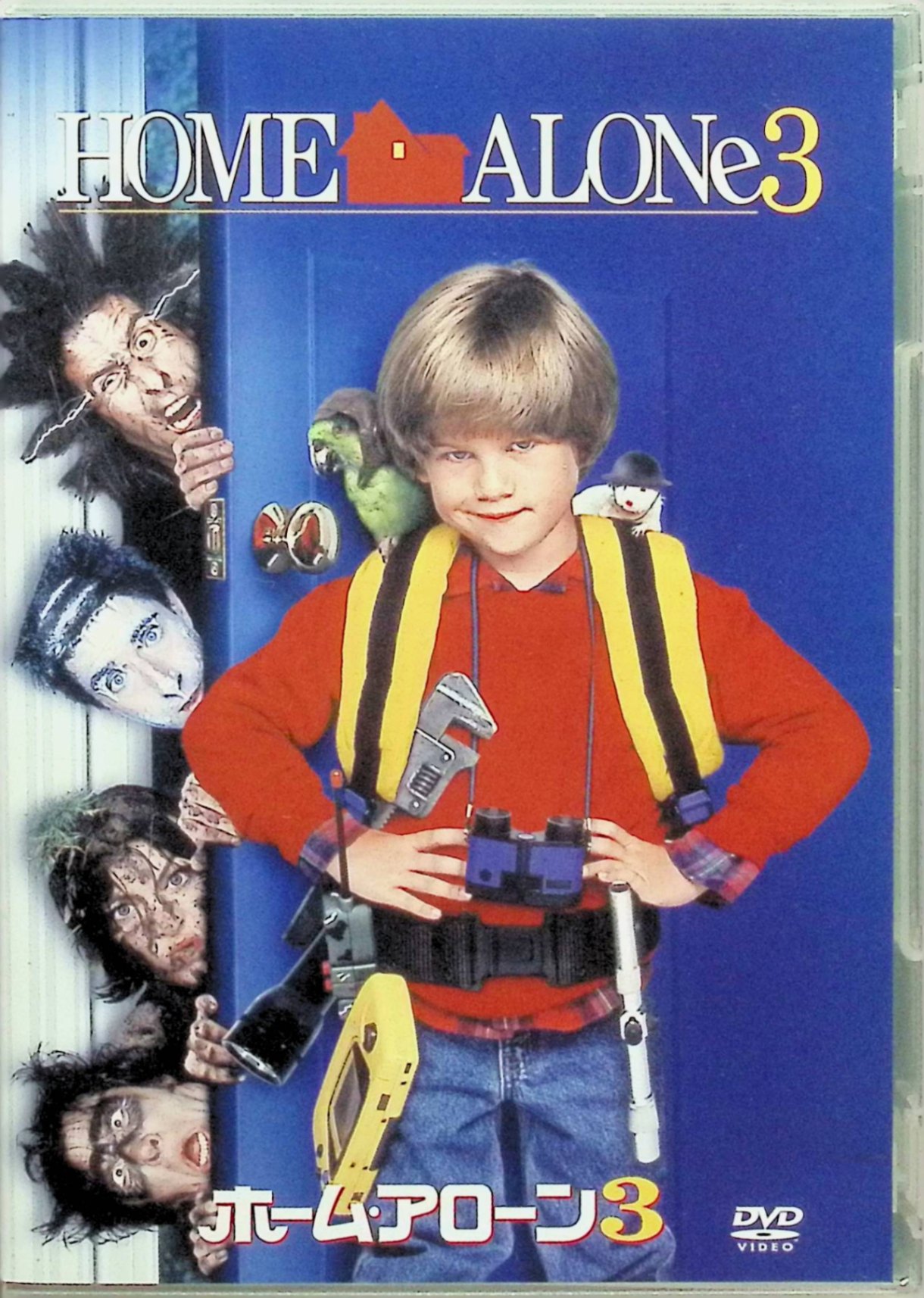 【中古】 ホーム・アローン3 [DVD]　アレックス・D.リンツ、オレック・クルパ、監督ラジャ・ゴズネル　（送料無料）