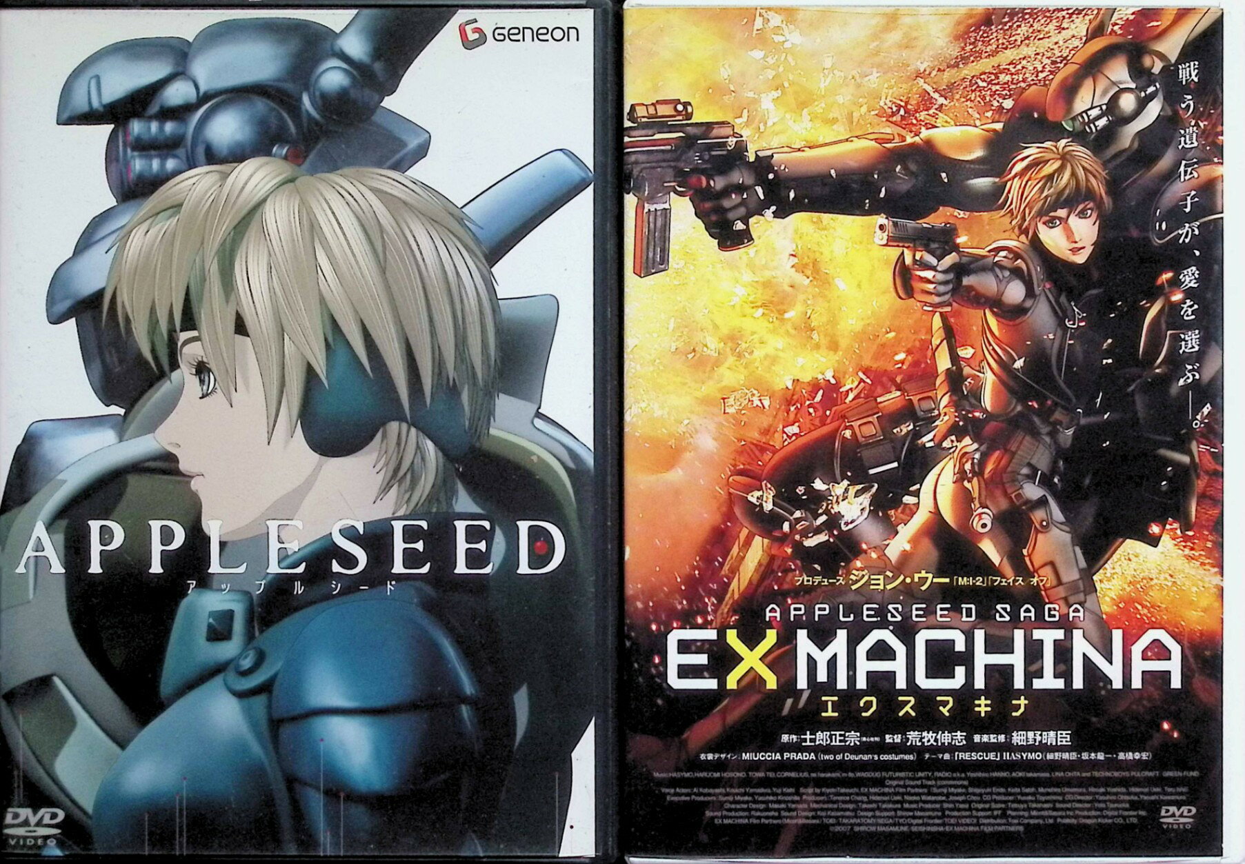 【中古】 APPLESEED アップルシード、EX MACHINA エクスマキナ全2巻セット[DVD] 主演 小林愛、山寺宏一、岸祐二、監督 荒牧伸志 （送料無料）