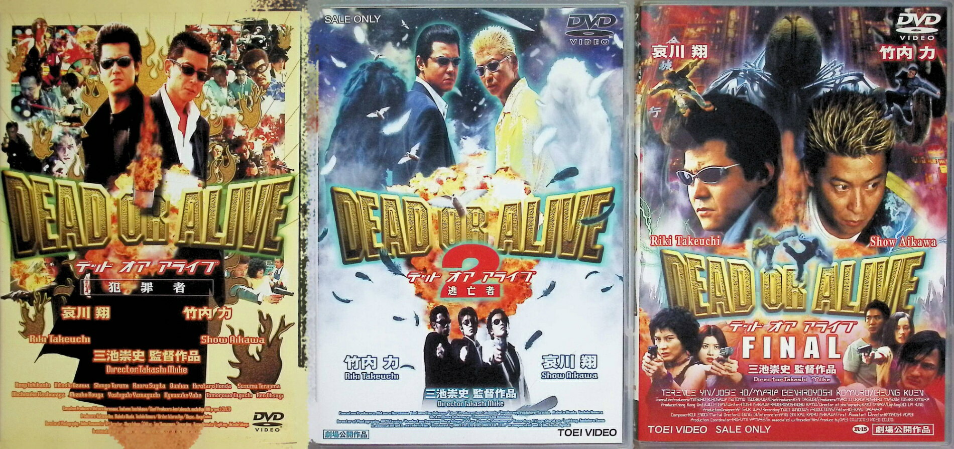 【中古】 DEAD OR ALIVE／犯罪者・逃亡者・FINAL 全3巻セット[DVD]　哀川翔、竹内力監督 三池崇史　（送料無料）