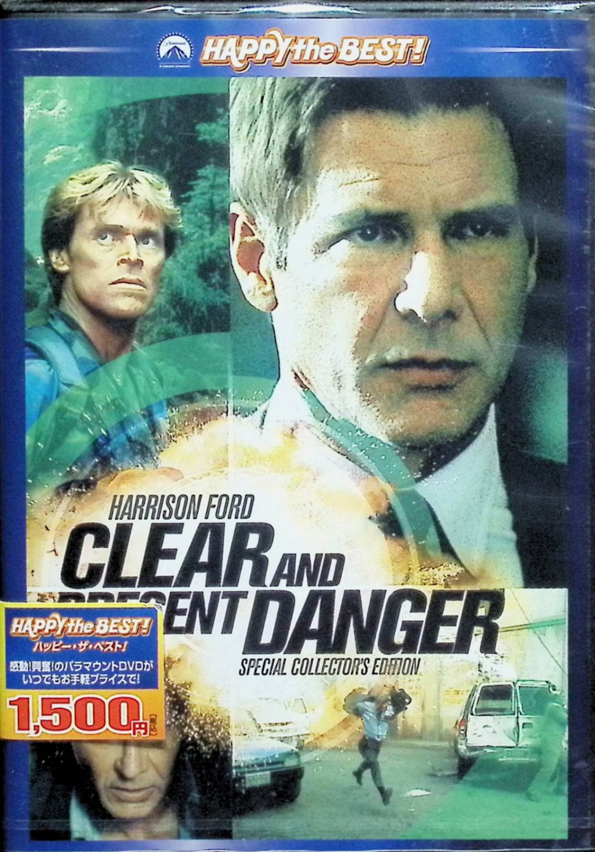 【未開封】 今そこにある危機 アドバンスト・コレクターズ・エディション [DVD]　ハリソン・フォード (出演), ウィレム・デフォー (出演), アン・アーチャー (出演), フィリップ・ノイス (監督)　（送料無料）