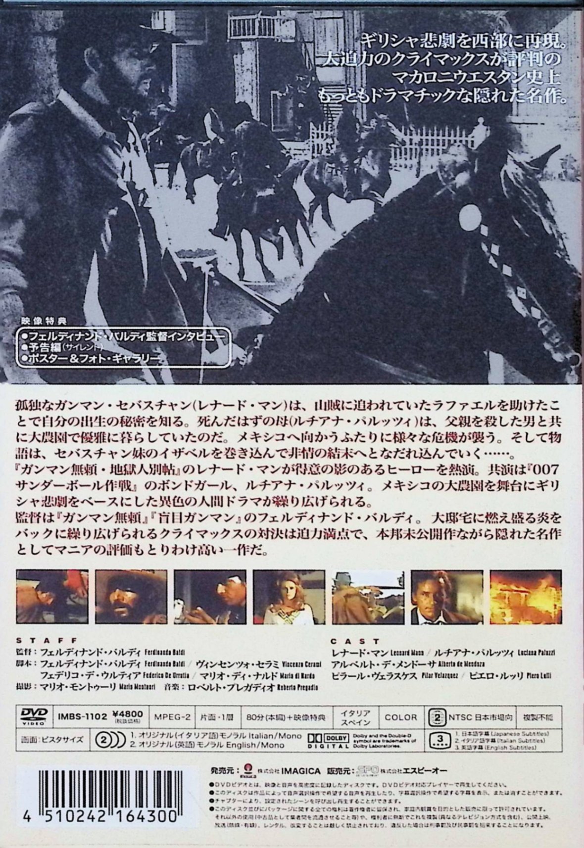 【中古】 アヴェ・マリアのガンマン [DVD]　出演：レナード・マン／ルチアナ・パル...