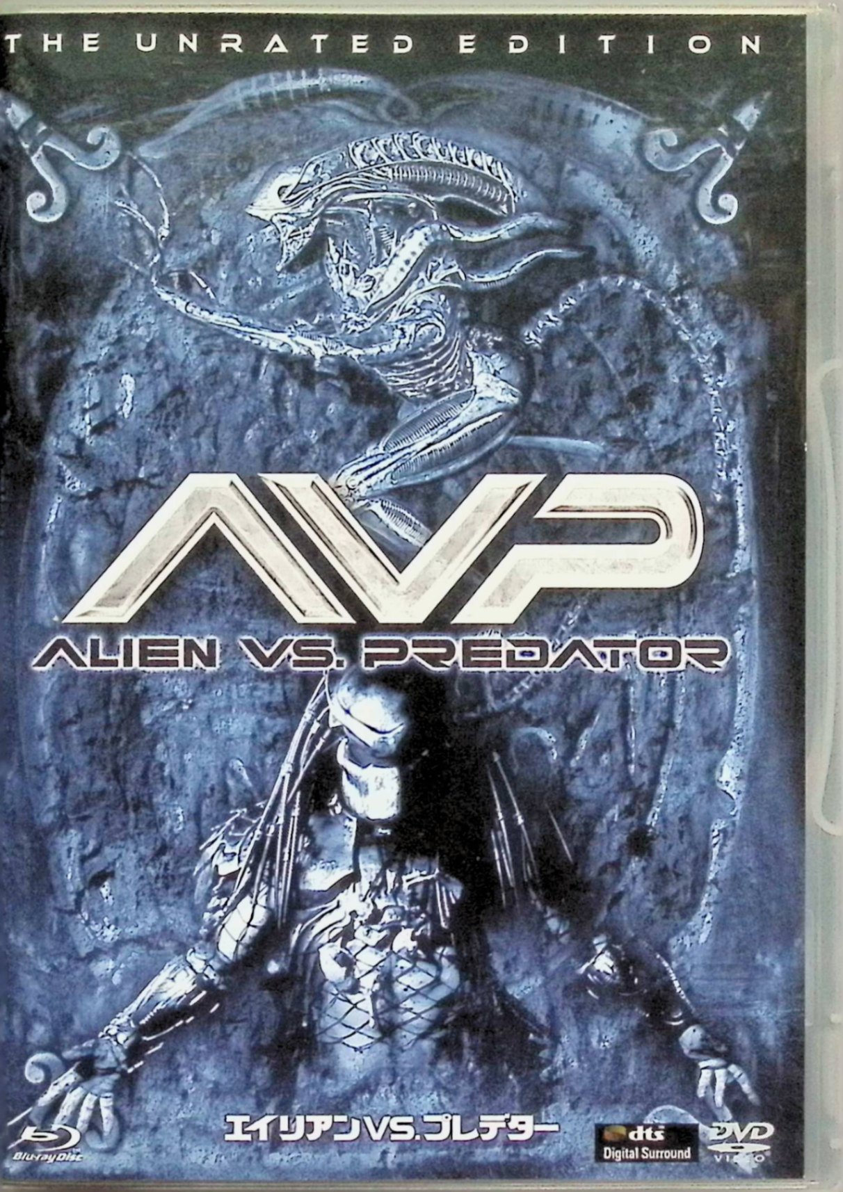 「 ブルーレイお試しパック『エイリアンVS.プレデター』(初回生産限定) [Blu-ray]」 サナ・レイサン、ラウル・ボヴァ、ランス・ヘンリクセン、監督 ポール・W・S・アンダーソン 内容解説 南極の地下深くに眠るピラミッドで、エイリアンとプレデターが古代から繰り広げてきた狩りの儀式に、人類が巻き込まれる。生き残りを賭けた女性ガイドのレックスは、若きプレデターと一時的に共闘してエイリアンの女王に挑む。 ジャンル SF／アクション／ホラー／モンスター 受賞・評価 20世紀FOXが展開した「ブルーレイお試しパック」シリーズの1作。本編は2004年公開のクロスオーバー作品。BD+DVD2枚組、初回限定生産版。 音声： 日本語・英語 字幕： 日本語・英語 JANコード： 4988142821423 🐾 安心の検品・保証 当店ではすべての商品を1点ずつ丁寧に検品したうえで出品しております。 万が一、商品に不備がございましたら、商品到着日から30日以内であれば返品・返金を承ります。どうぞ安心してご利用ください。 🐾 送料無料・スピード発送 AM11時までのご注文は、日本郵便〈ゆうメール〉にて当日発送いたします。 ※ゆうメールは土日祝日の配達がございません。あらかじめご了承ください。 商品は防水クッション封筒で丁寧に梱包し、ポストへお届けします。 🐾 まとめ買いがおトク！クーポン配布中 2点以上のご購入　→　100円引き 4点以上のご購入　→　400円引き 8点以上のご購入　→　1,000円引きDISC PLUSは映画・音楽好きのための専門中古ショップです。 レア盤、絶版アイテム、懐かしの名作など、毎日新商品入荷中！ 🐾 まとめ買いでおトクなクーポン配布中 🐾
